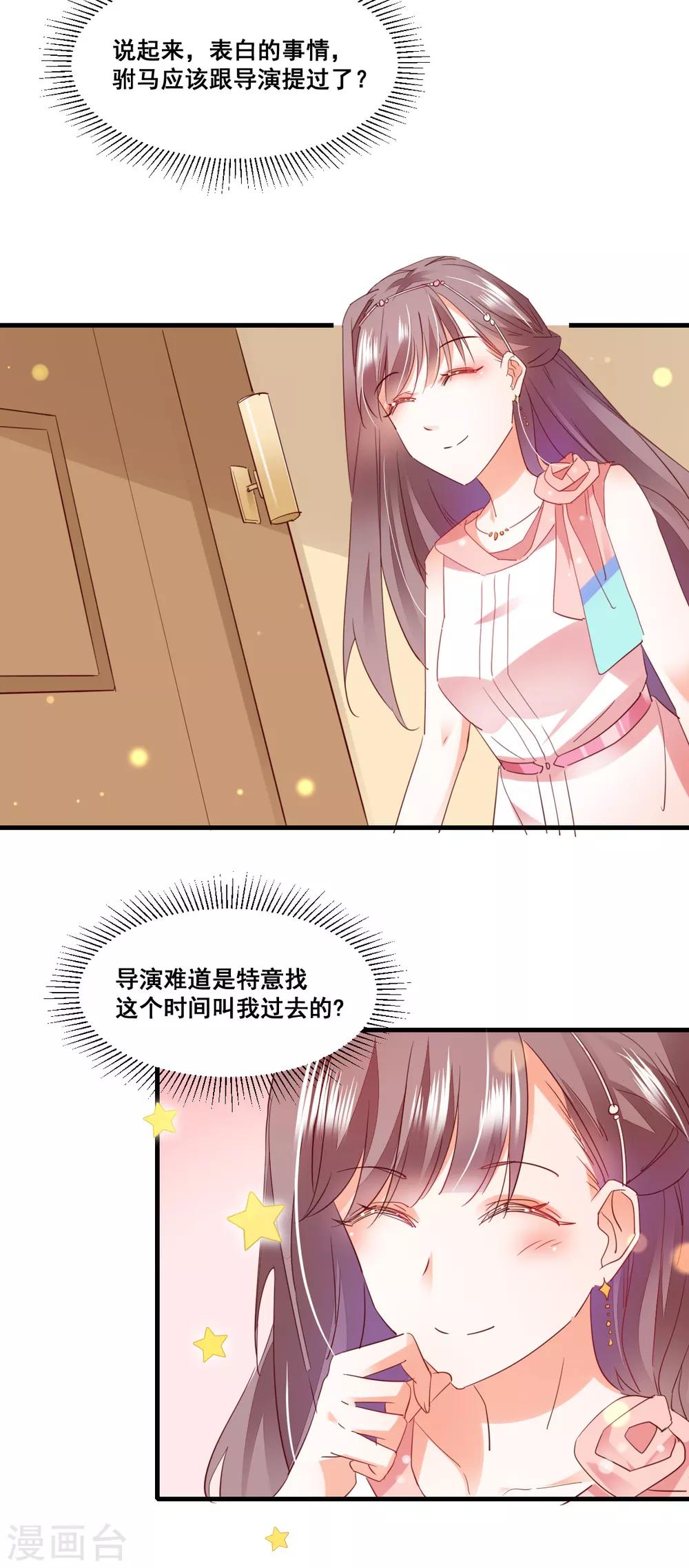 第72话 重要客人-第76话