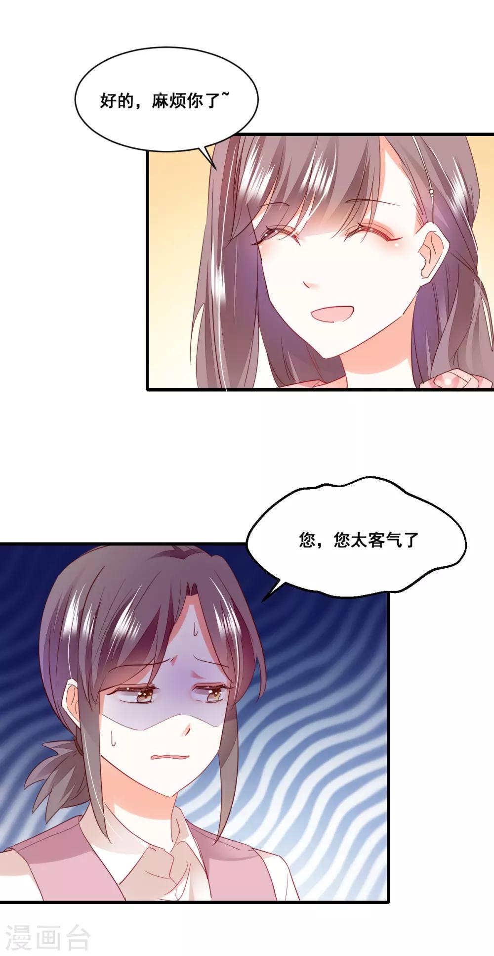 第72话 重要客人-第76话