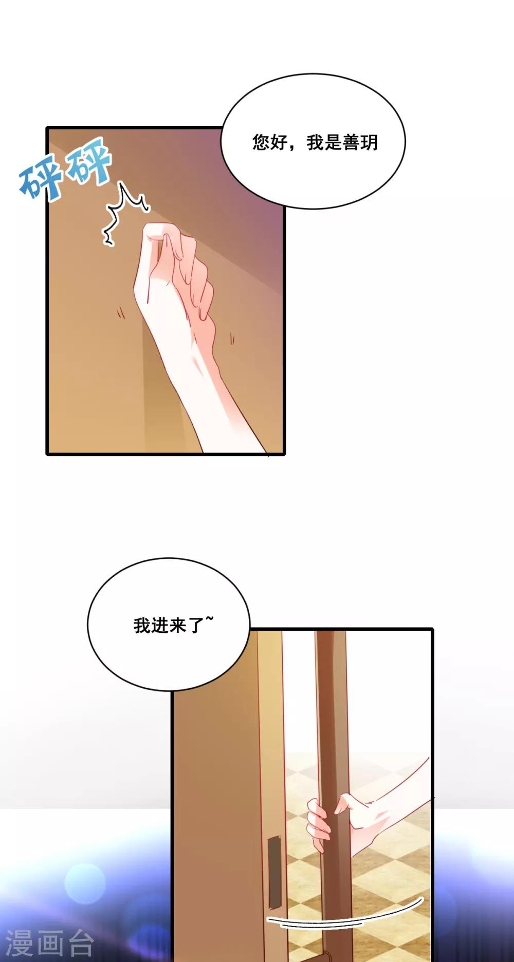 第72话 重要客人-第76话