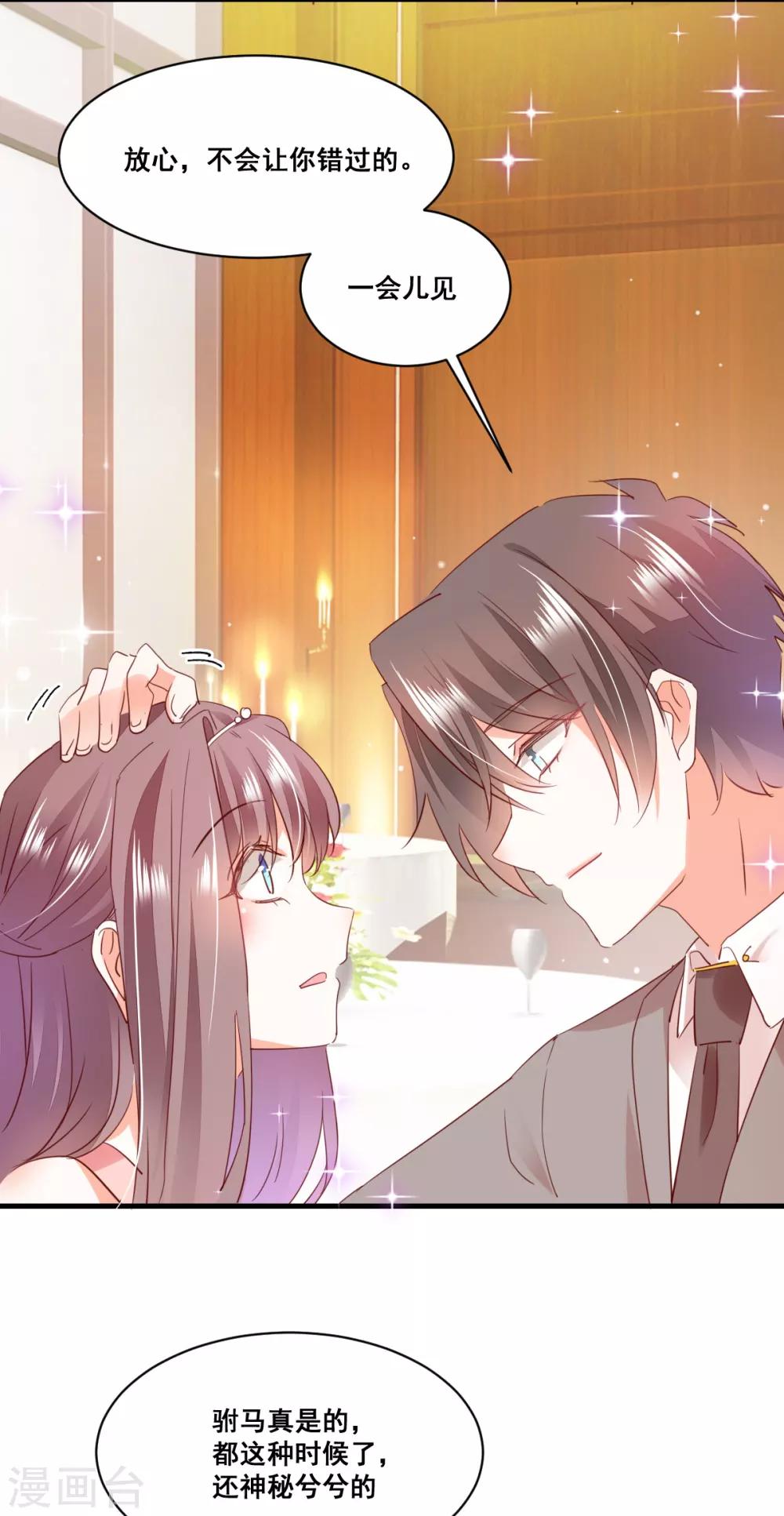 第72话 重要客人-第76话