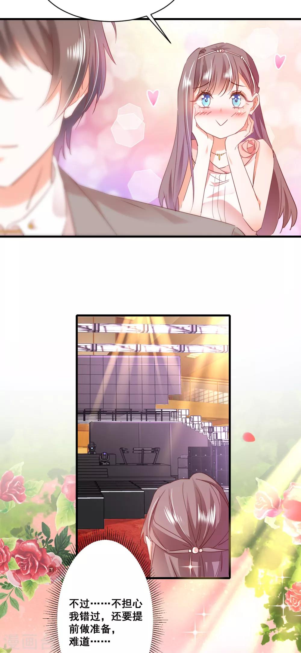 第72话 重要客人-第76话