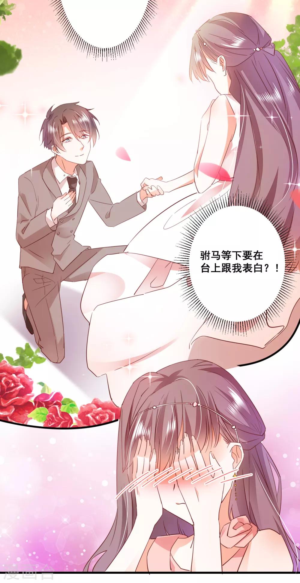 第72话 重要客人-第76话