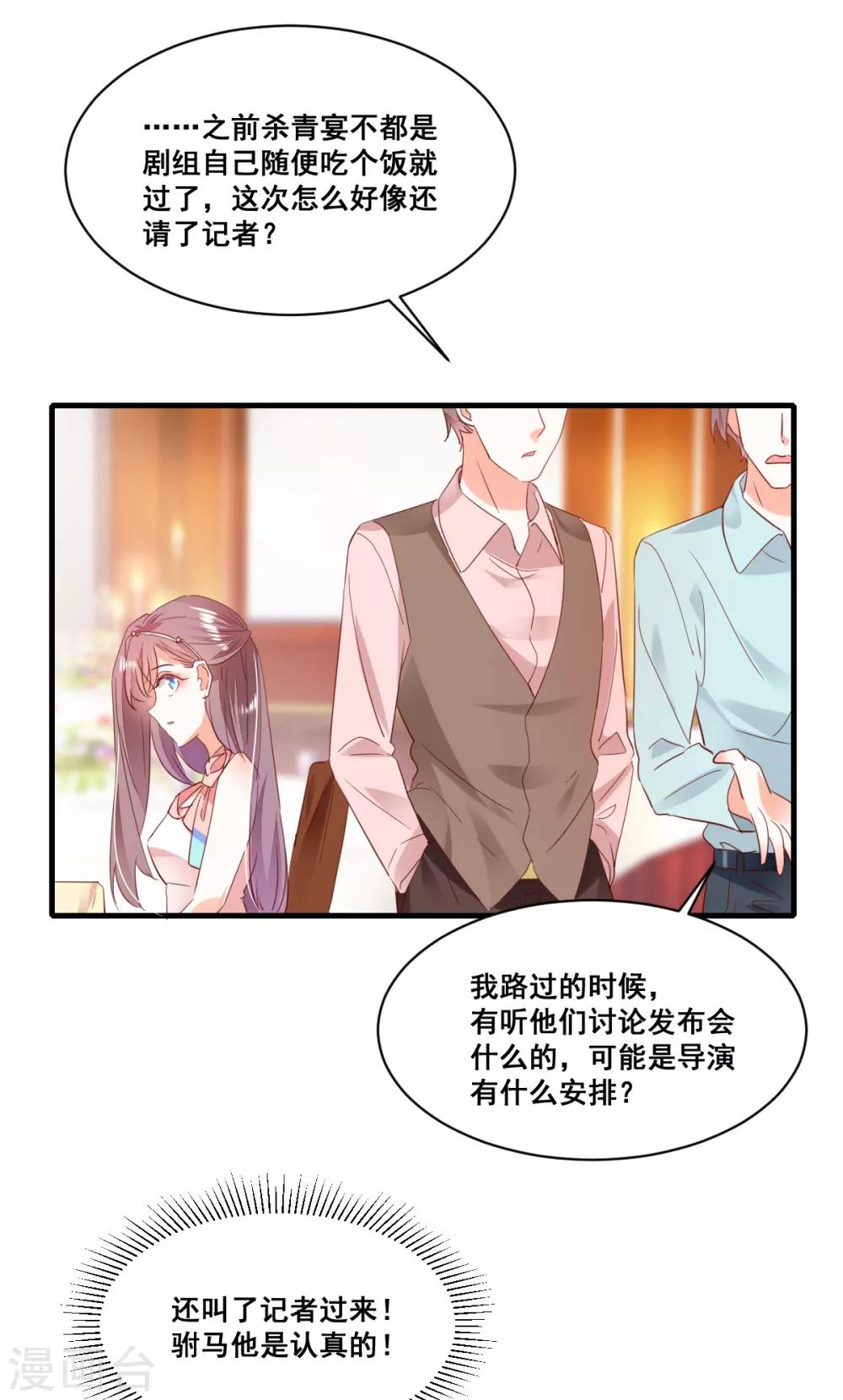 第72话 重要客人-第76话