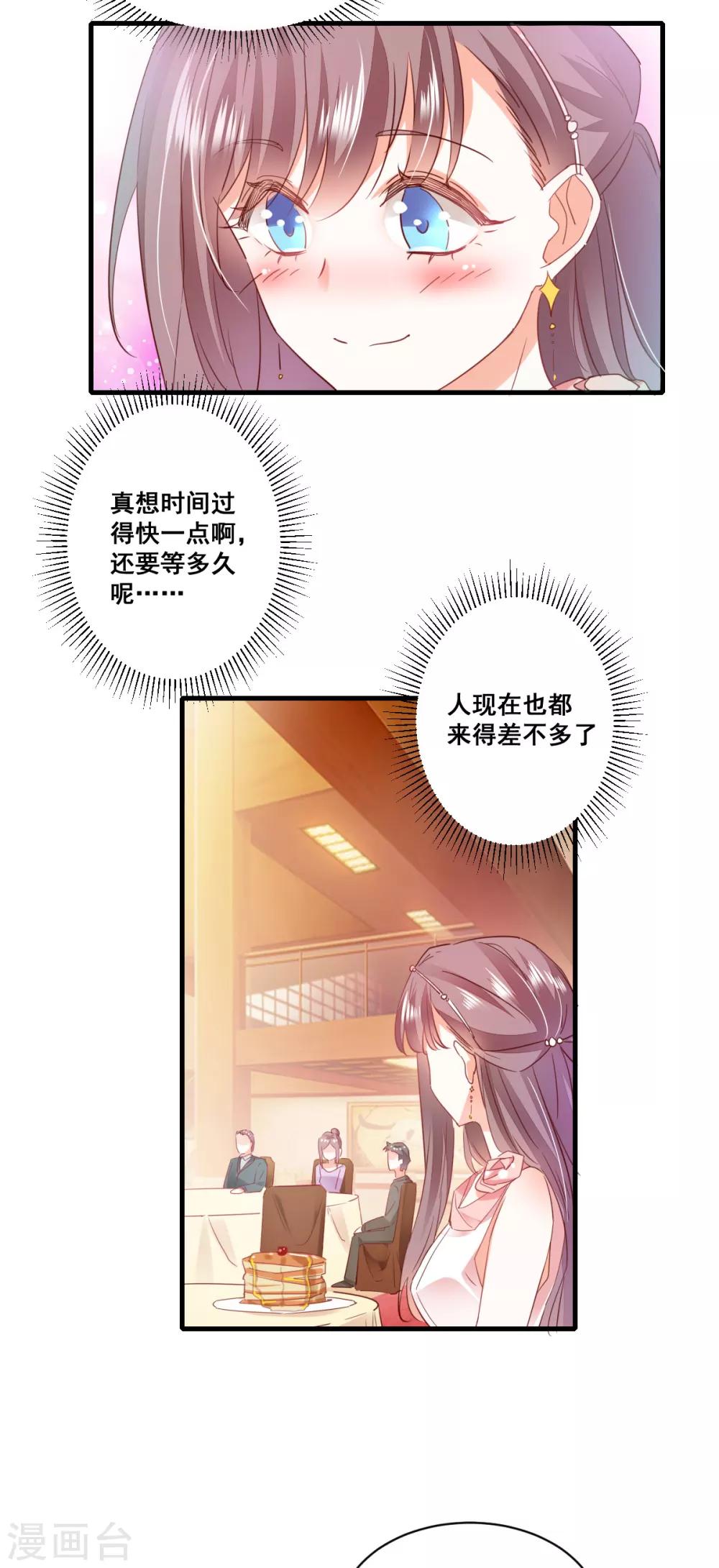 第72话 重要客人-第76话