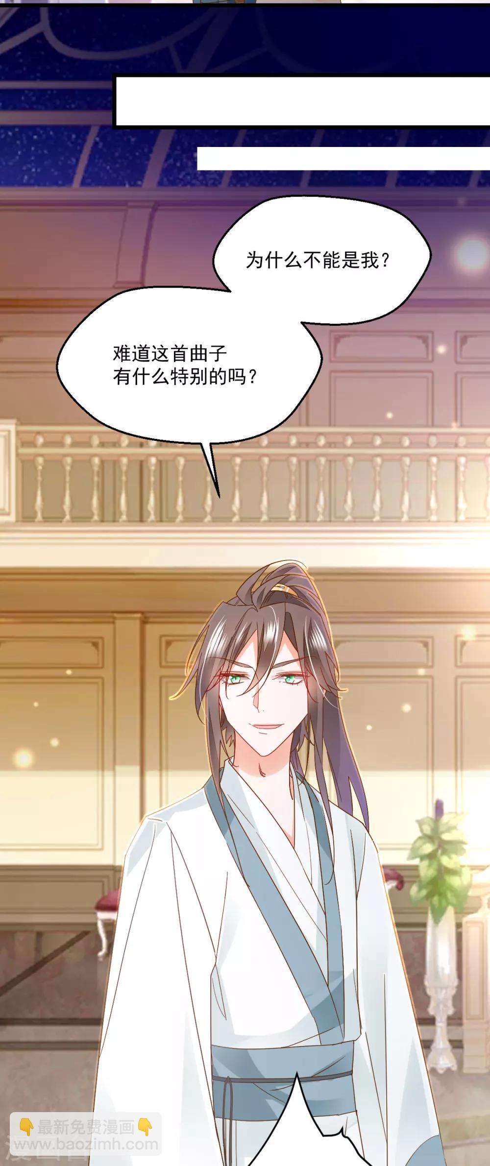 第74话 大骗子寻青-第78话