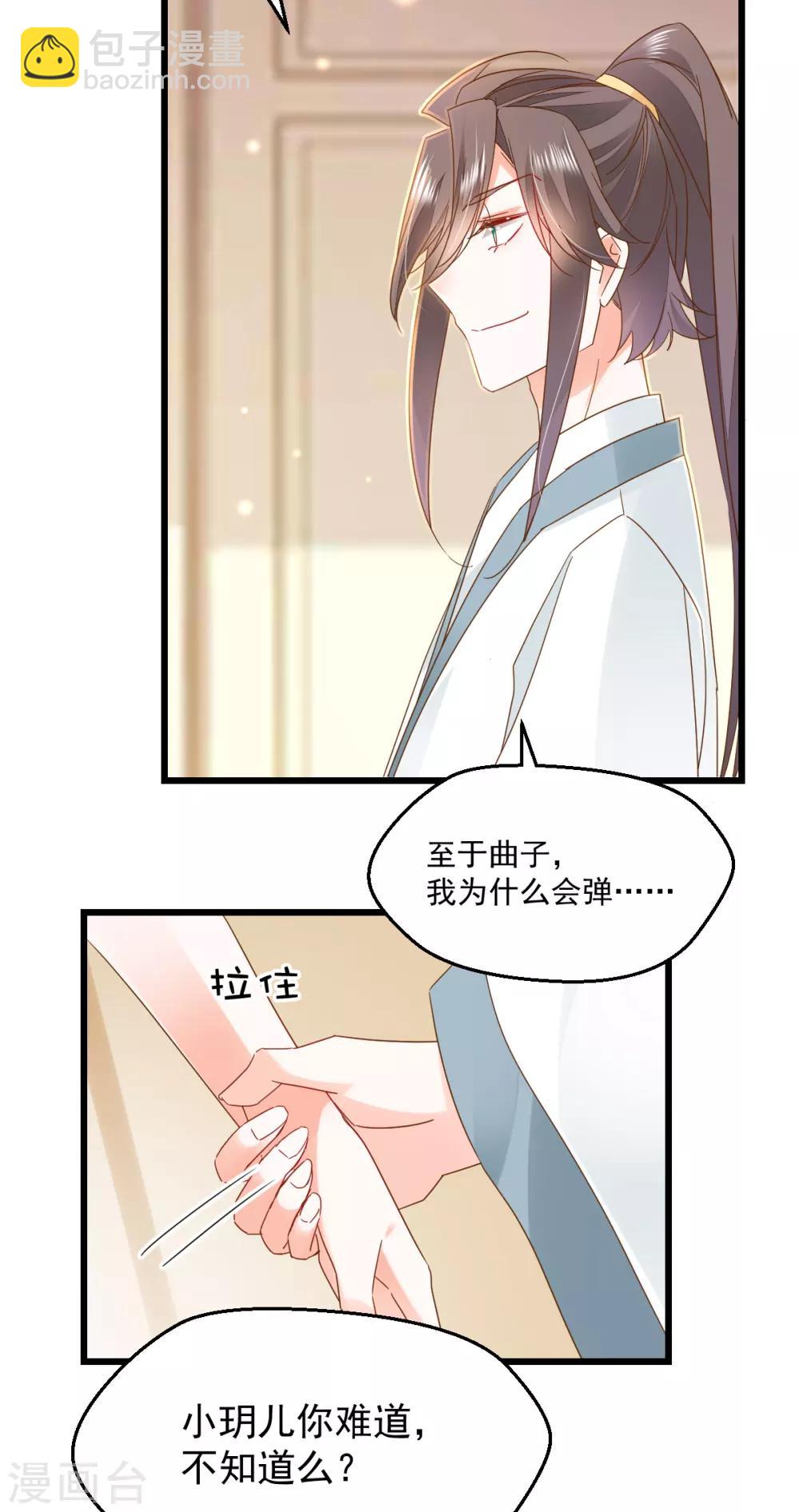 第74话 大骗子寻青-第78话