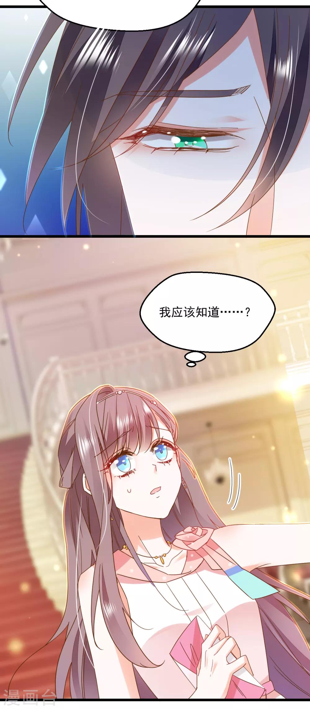 第74话 大骗子寻青-第78话