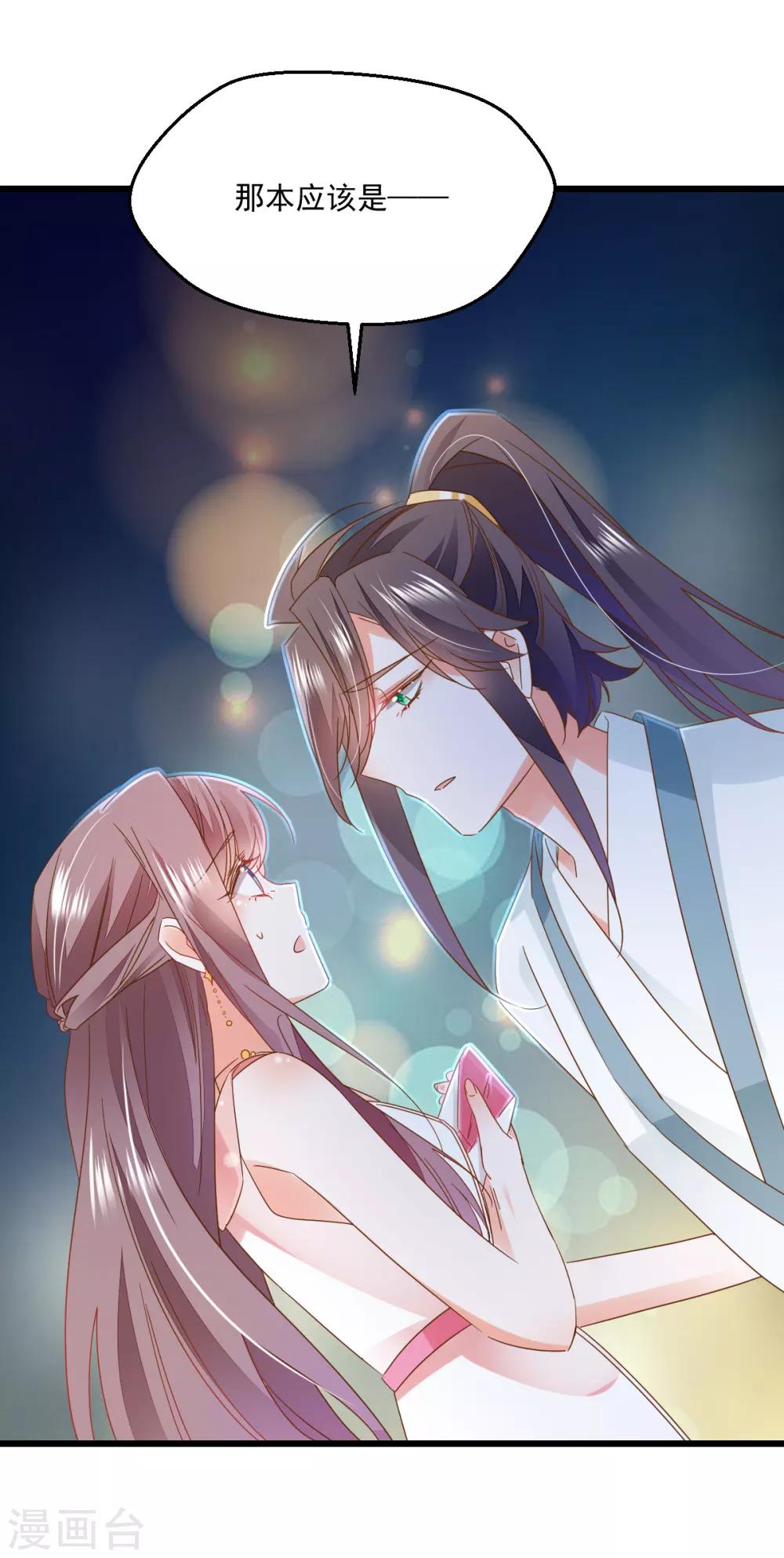 第74话 大骗子寻青-第78话