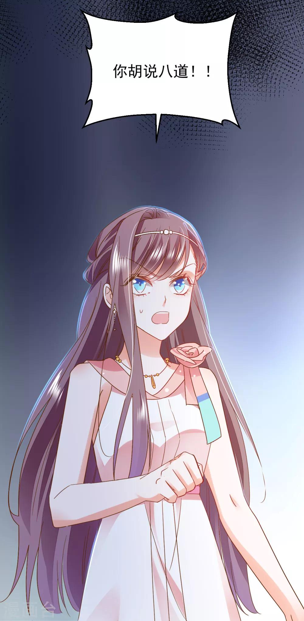 第74话 大骗子寻青-第78话