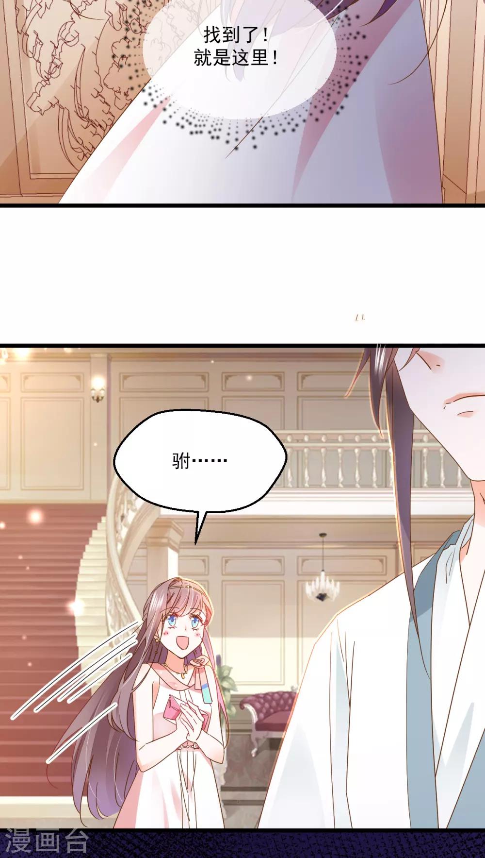 第74话 大骗子寻青-第78话