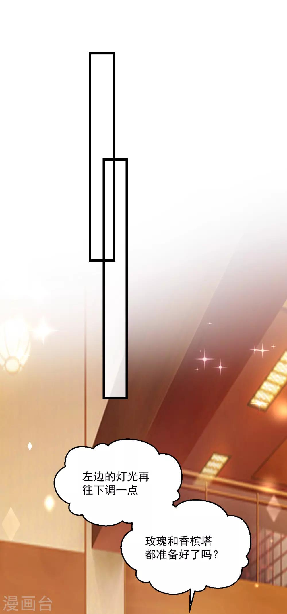 第74话 大骗子寻青-第78话