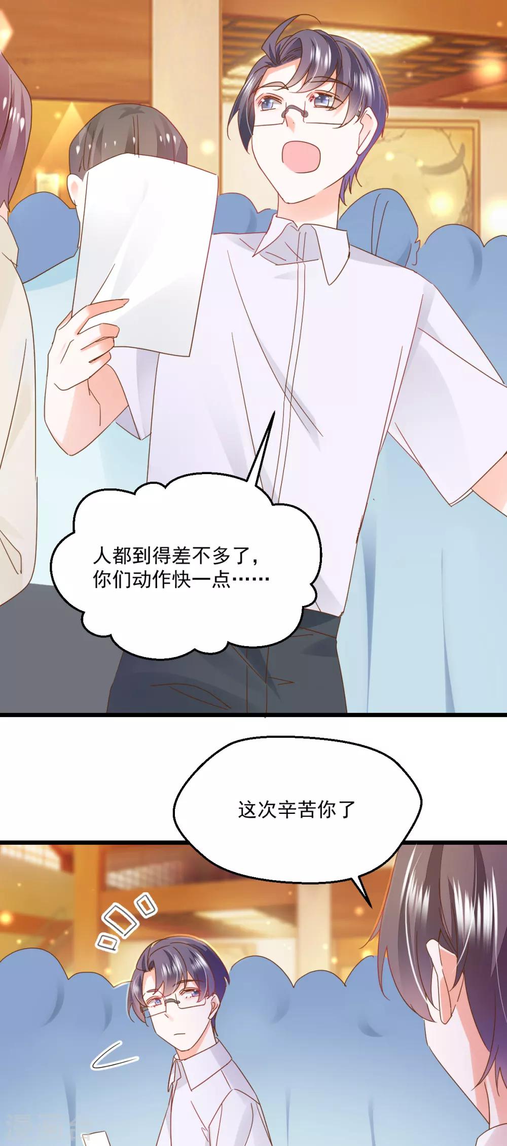 第74话 大骗子寻青-第78话