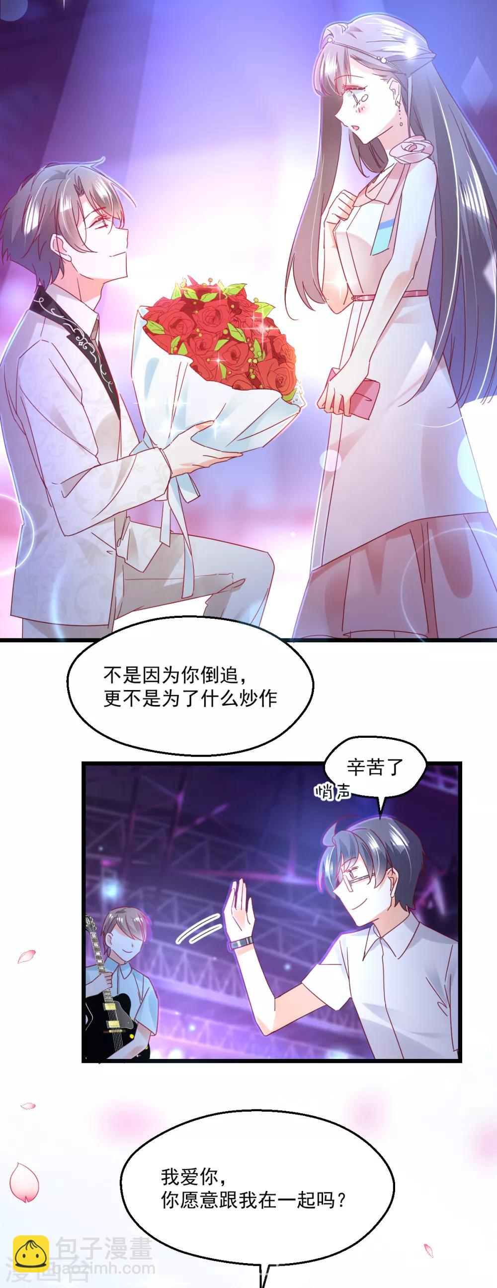 第76话 告白-第80话