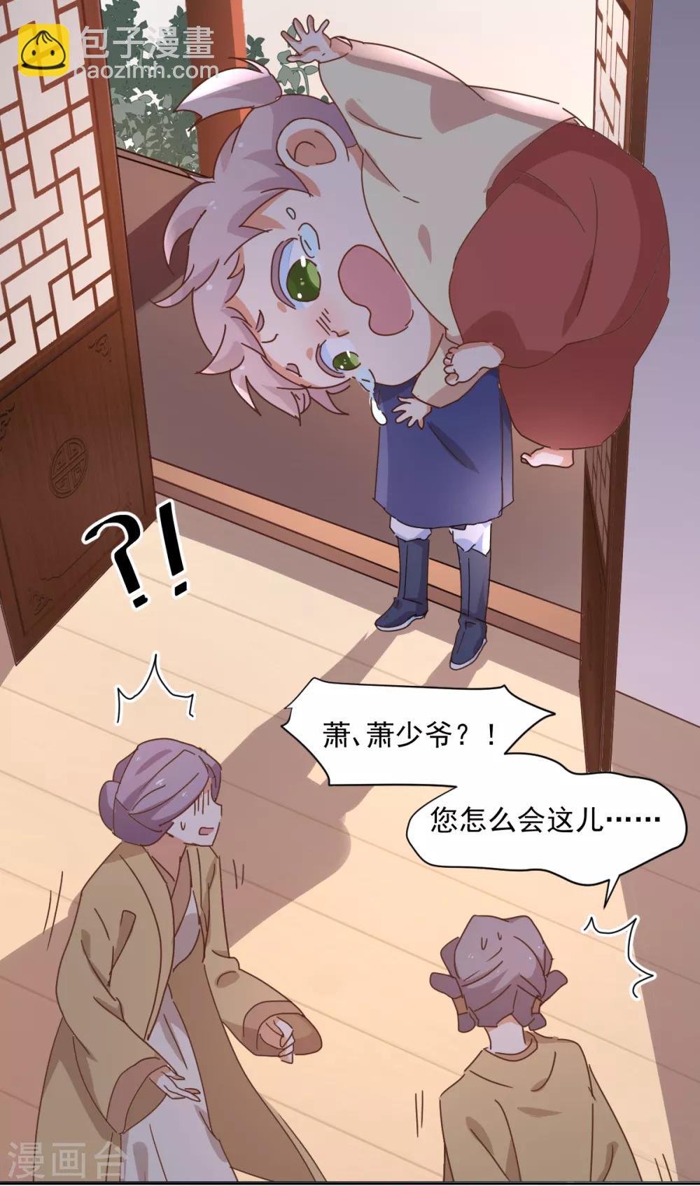 第76话 告白-第80话