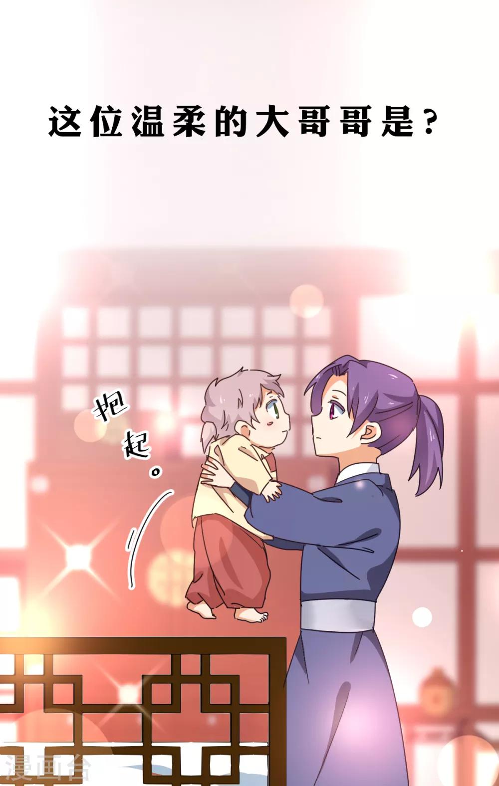 第76话 告白-第80话