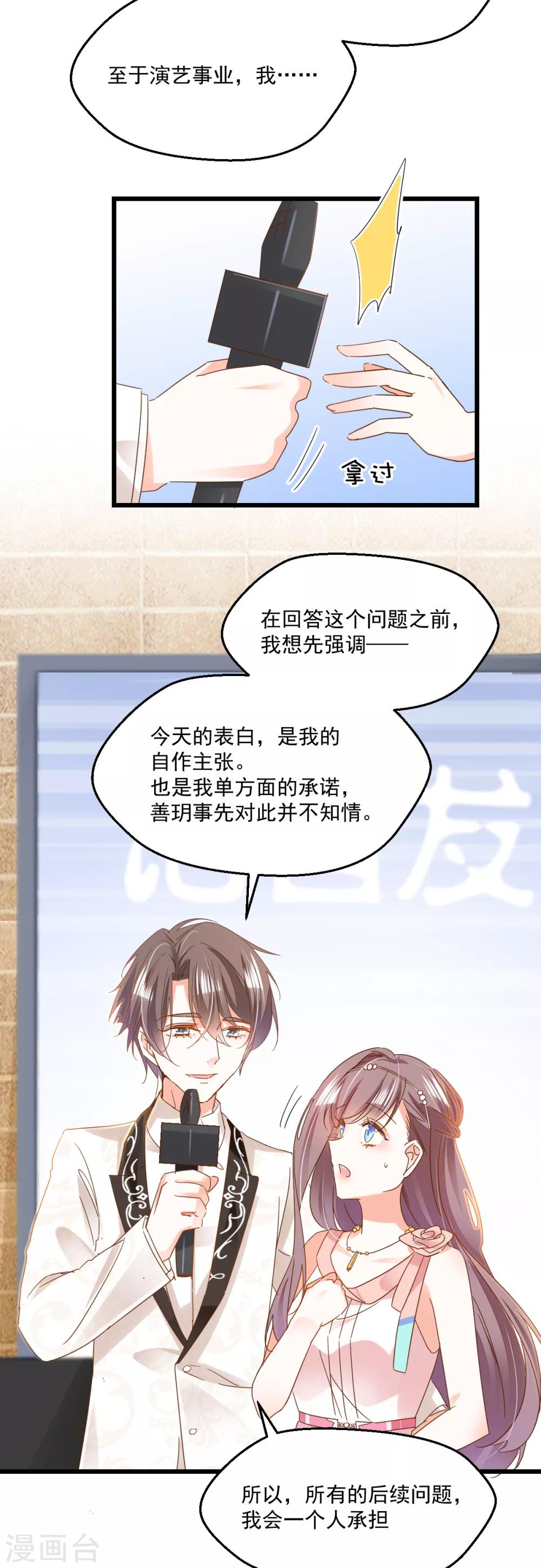 第78话 搞事-第82话