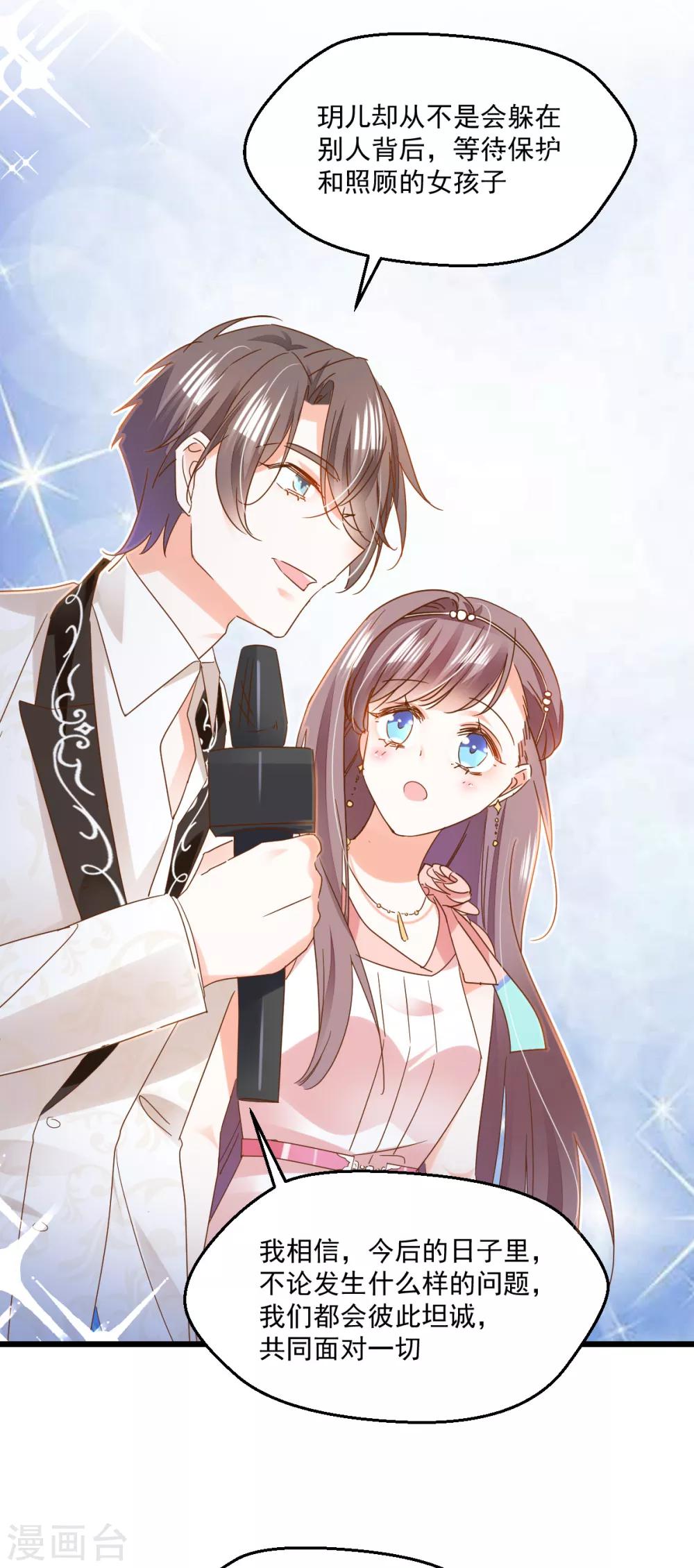 第78话 搞事-第82话