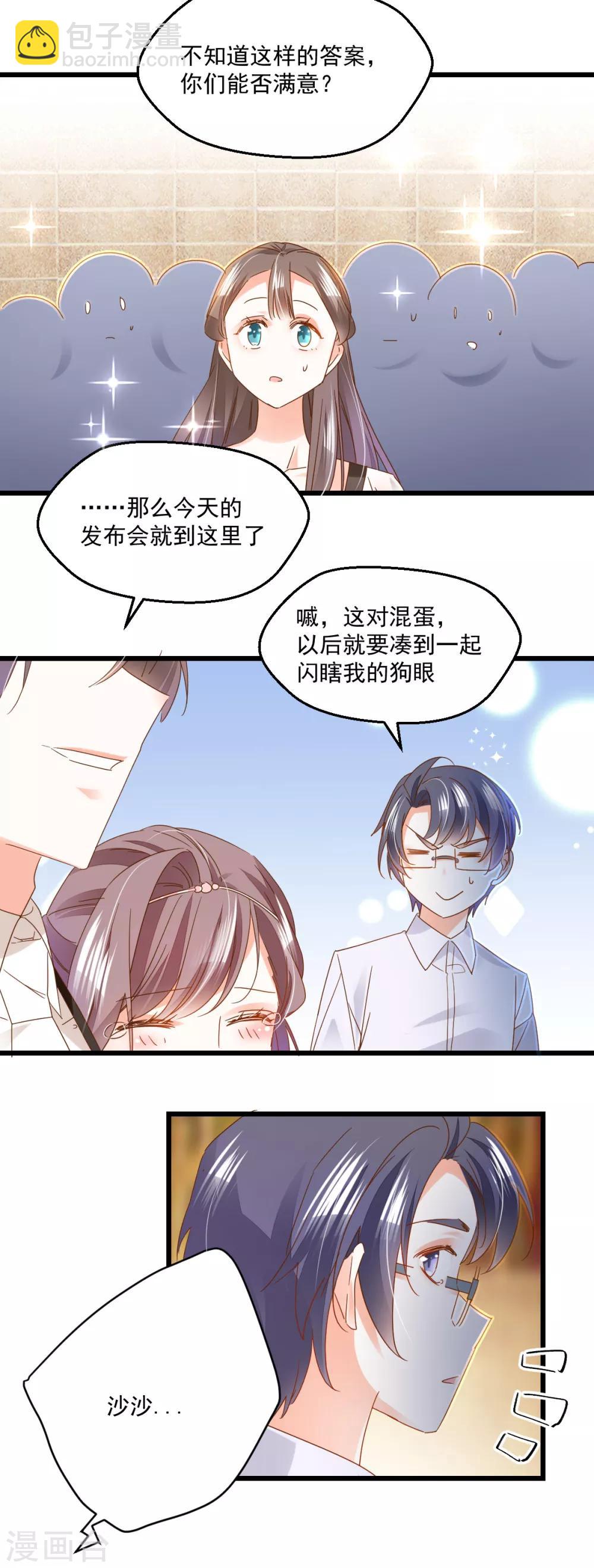 第78话 搞事-第82话