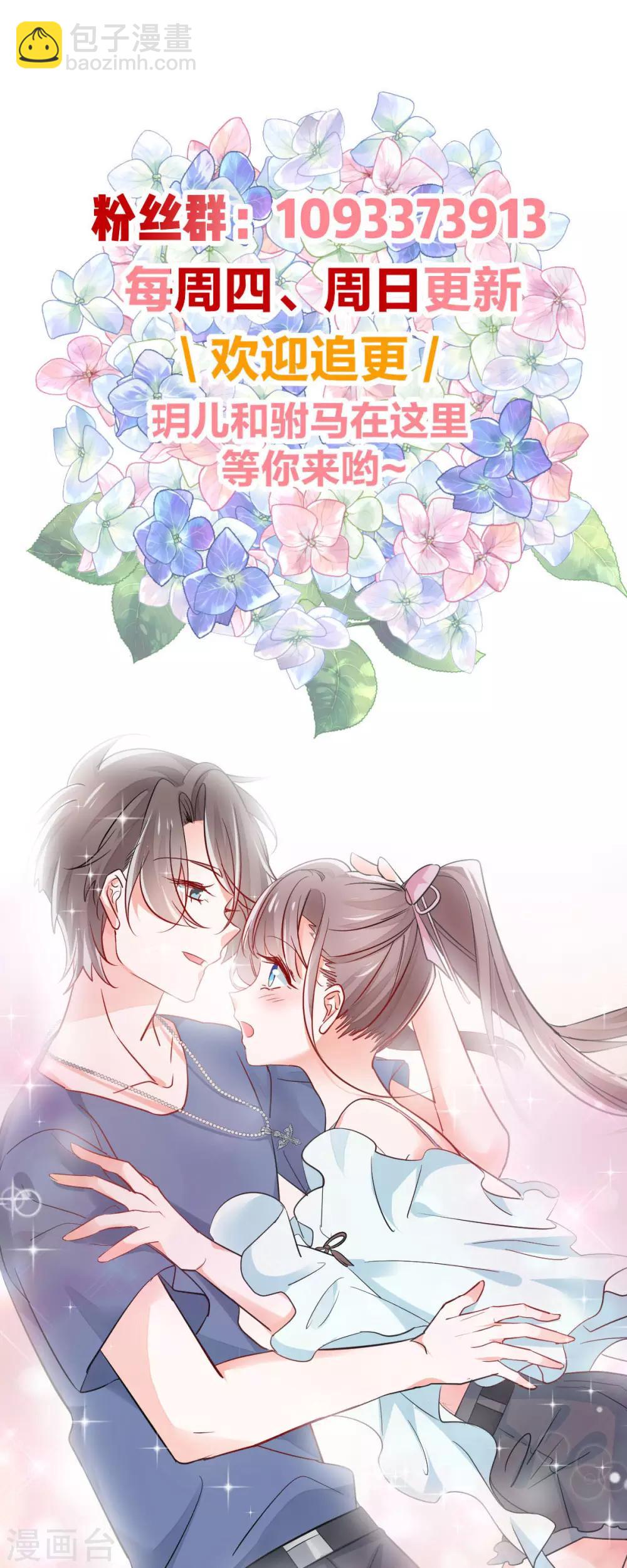 第78话 搞事-第82话