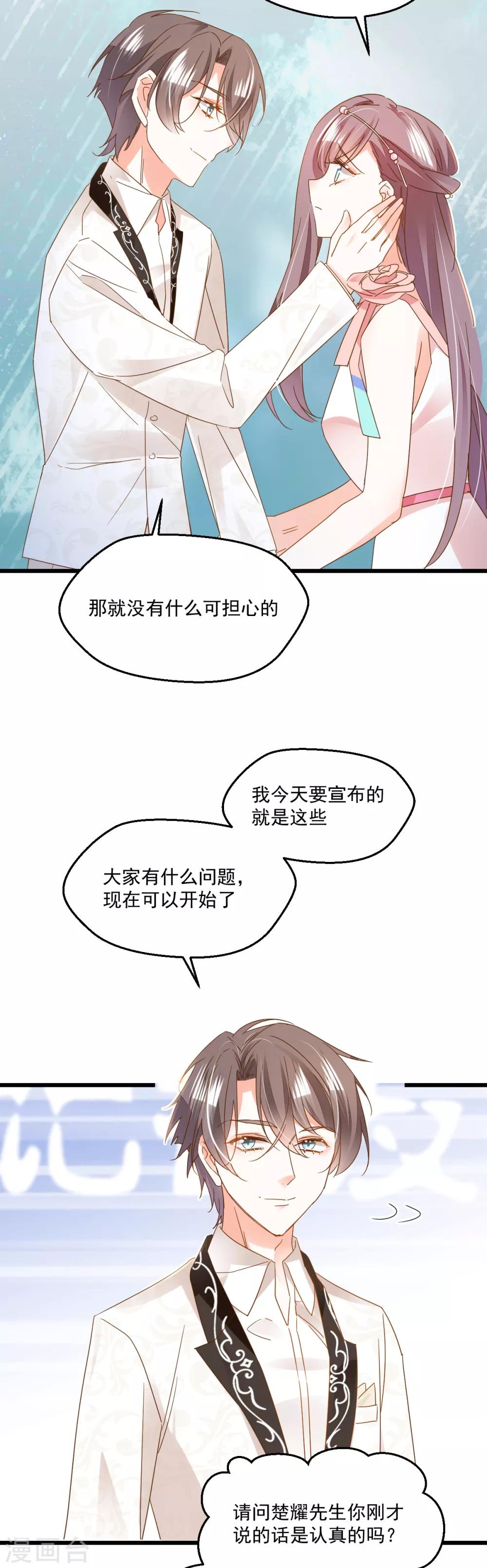 第78话 搞事-第82话