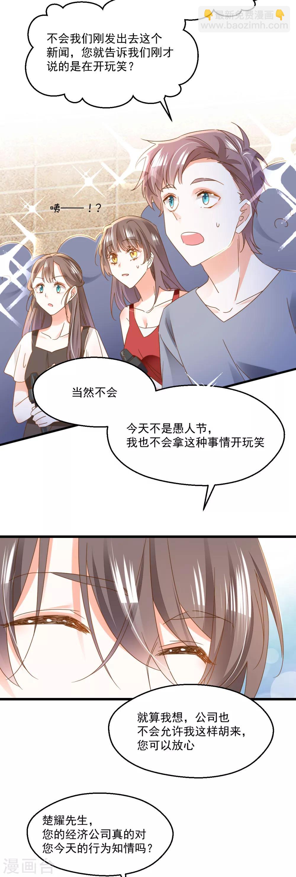 第78话 搞事-第82话