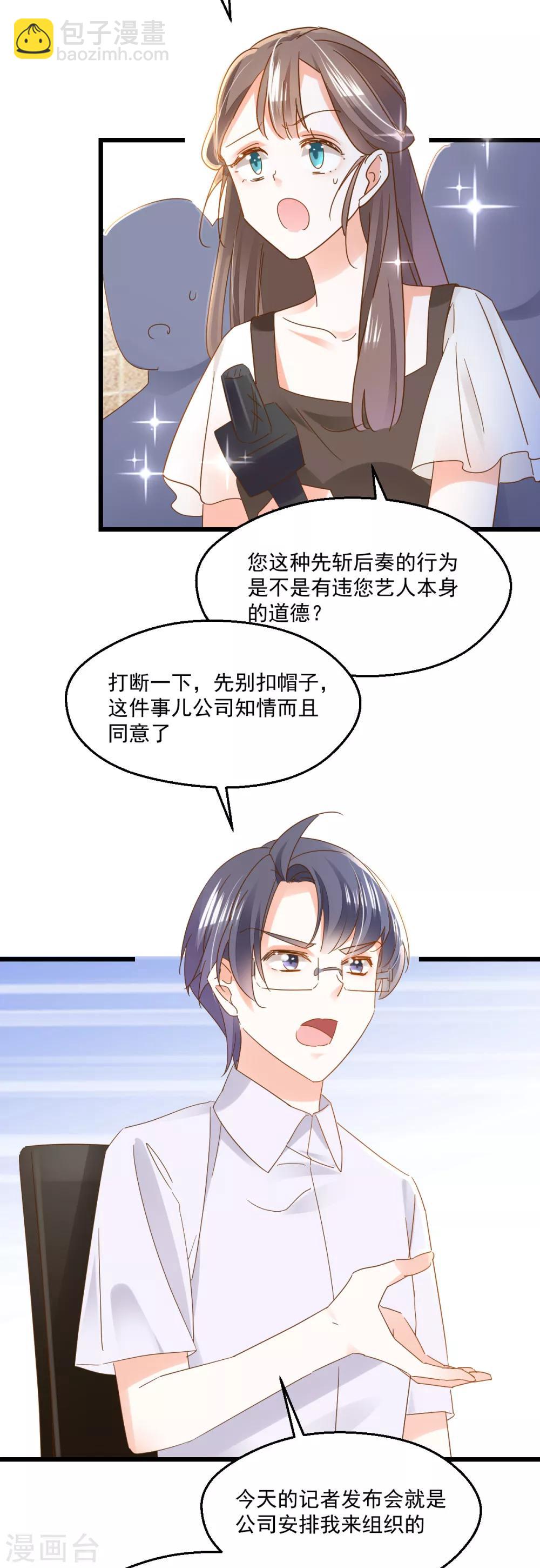 第78话 搞事-第82话