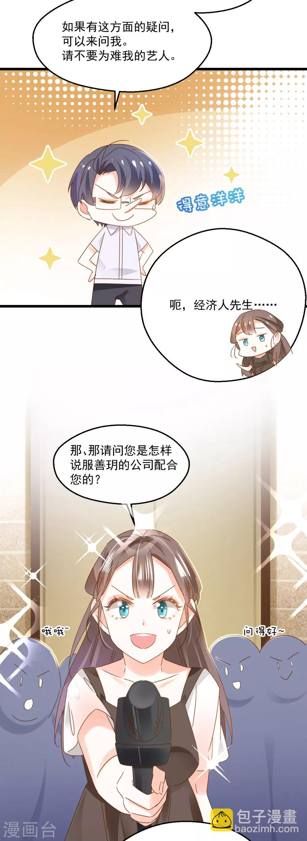 第78话 搞事-第82话