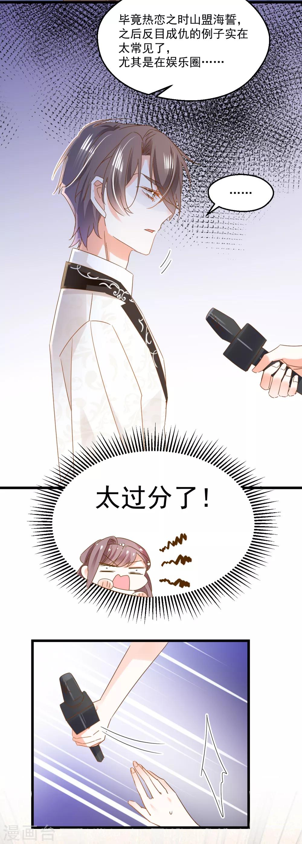 第78话 搞事-第82话