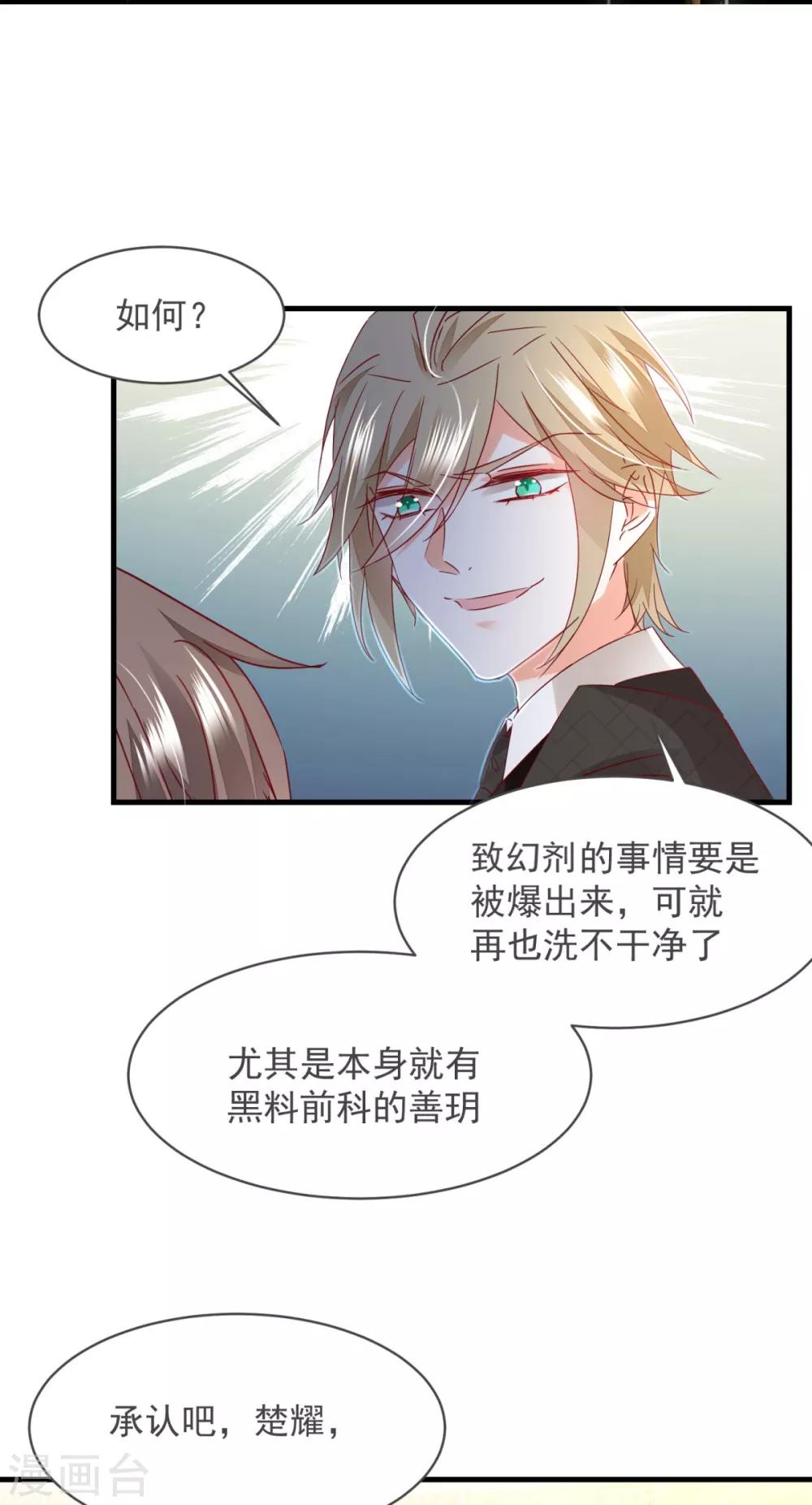 第82话 是 &middot; 不 &middot; 是！-第86话