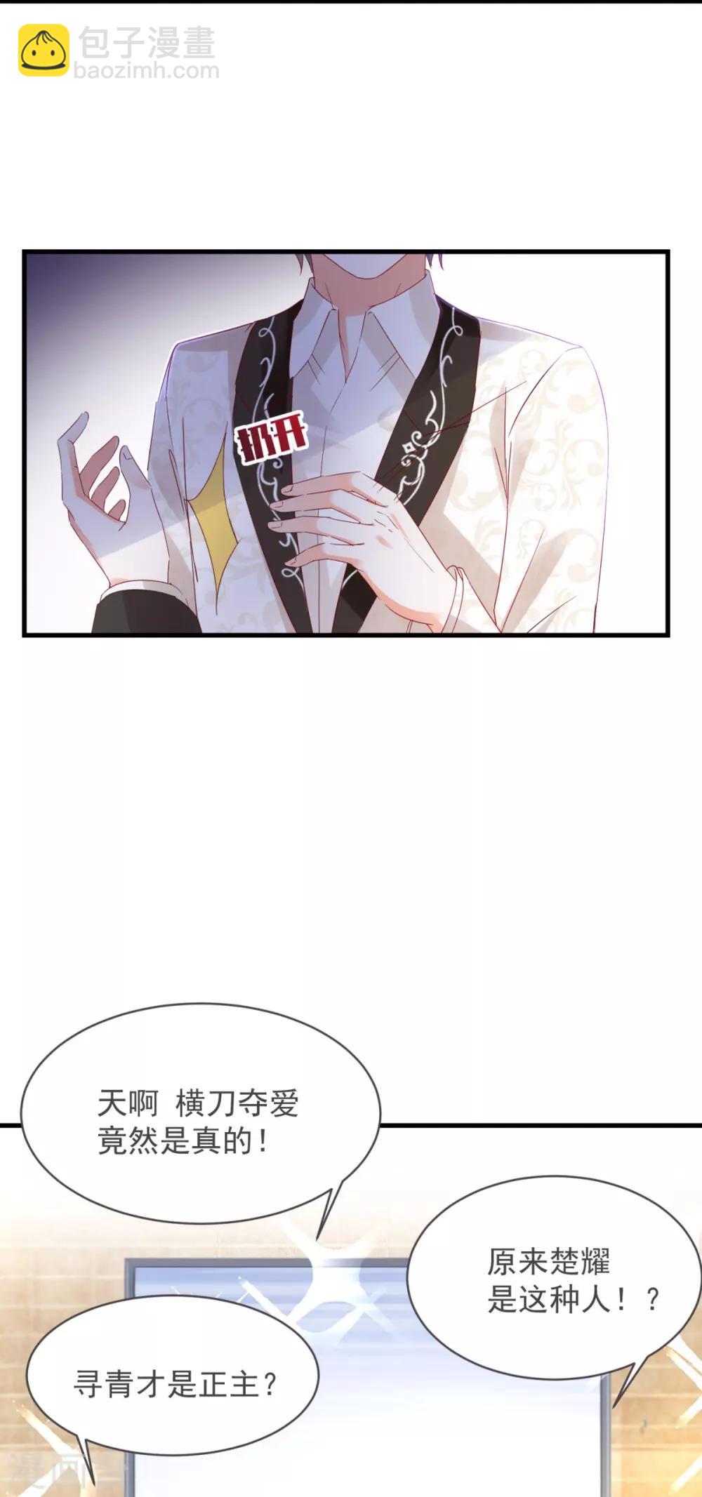 第82话 是 &middot; 不 &middot; 是！-第86话