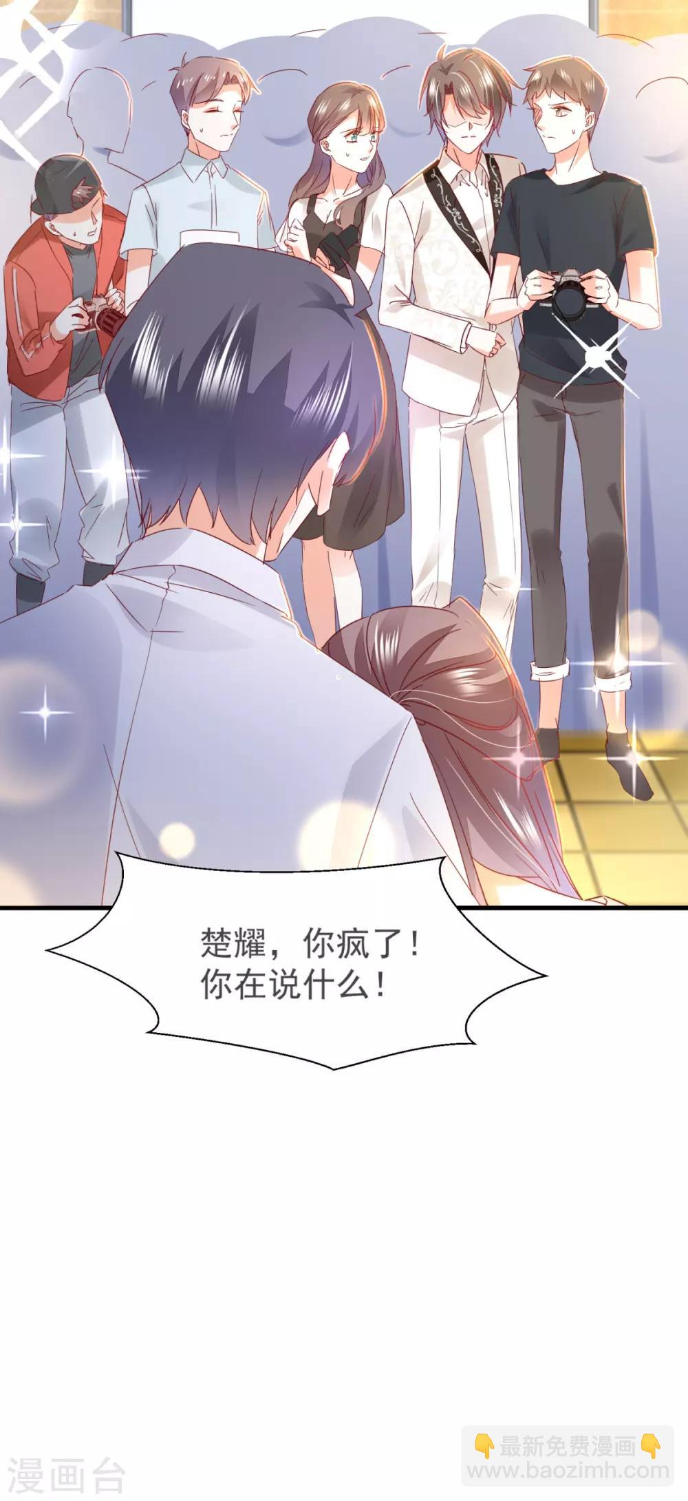 第82话 是 &middot; 不 &middot; 是！-第86话