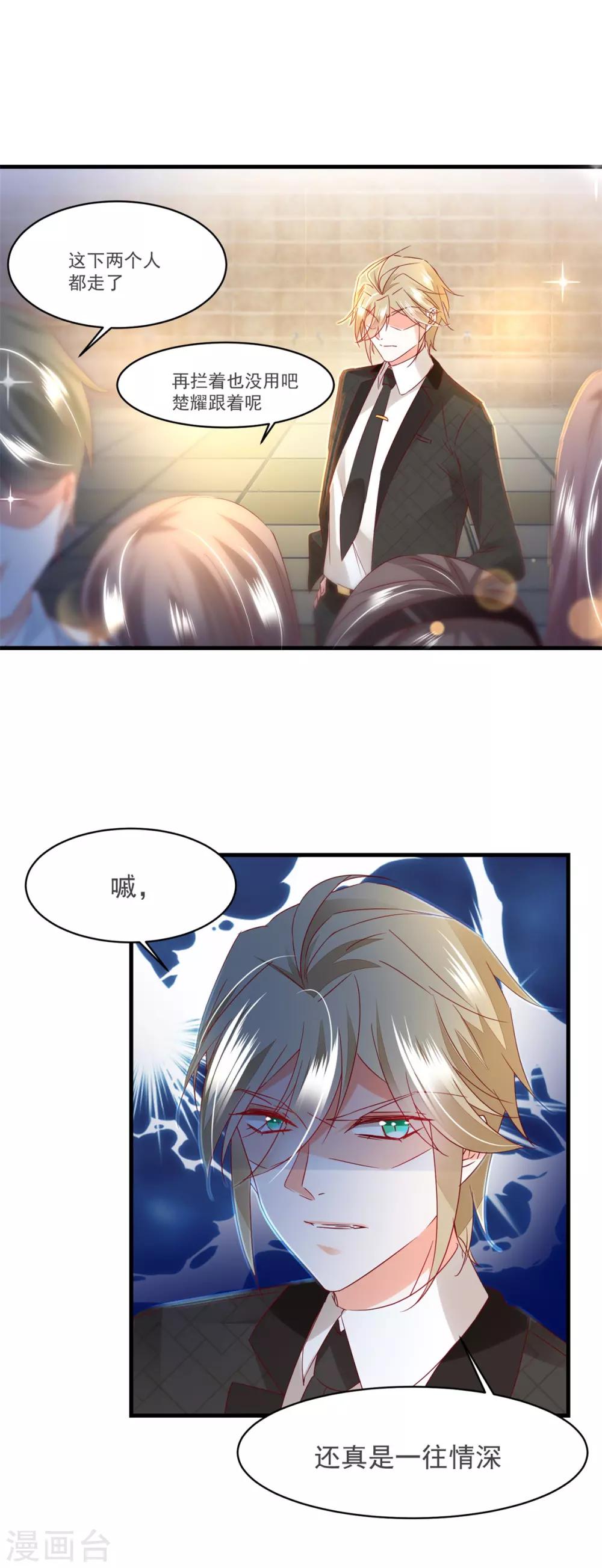 第82话 是 &middot; 不 &middot; 是！-第86话