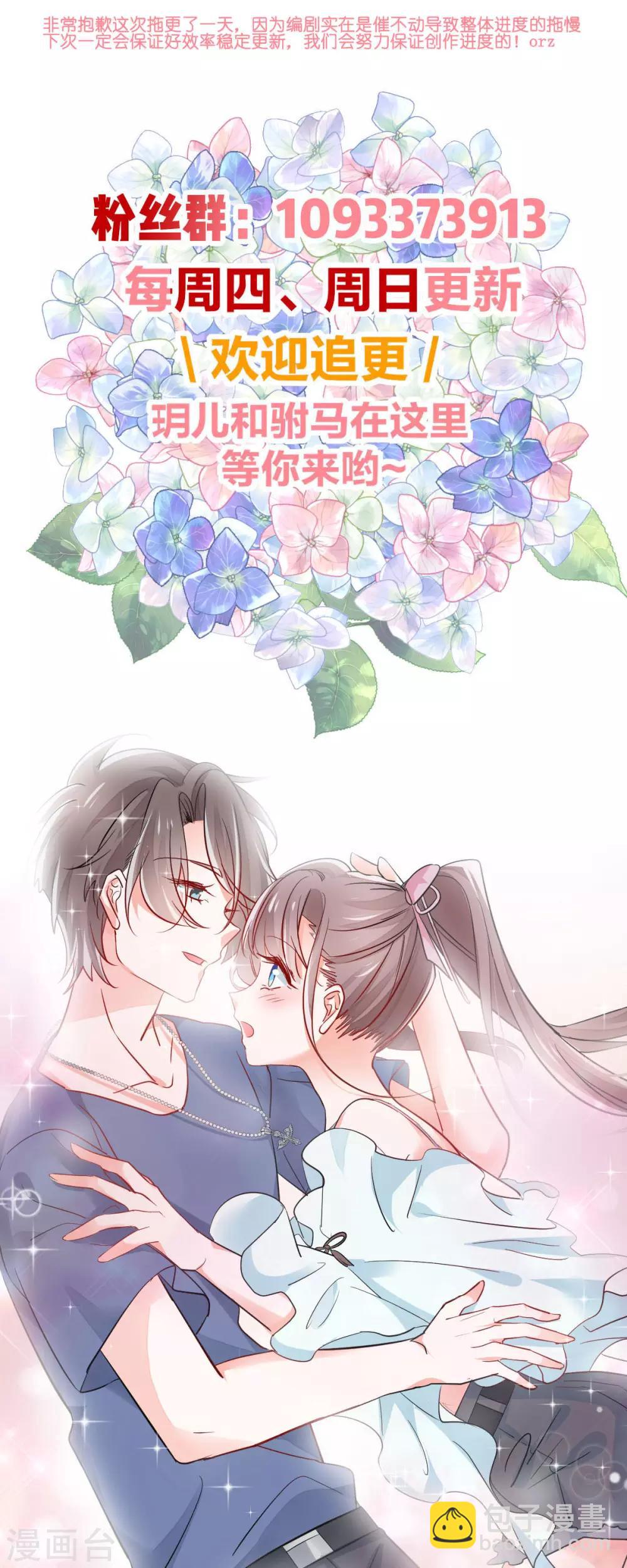 第82话 是 &middot; 不 &middot; 是！-第86话