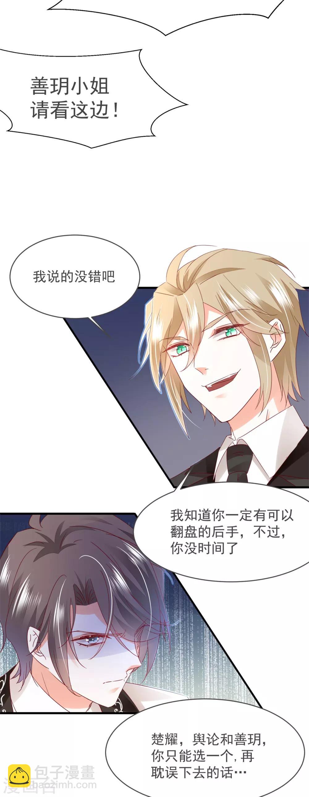 第82话 是 &middot; 不 &middot; 是！-第86话