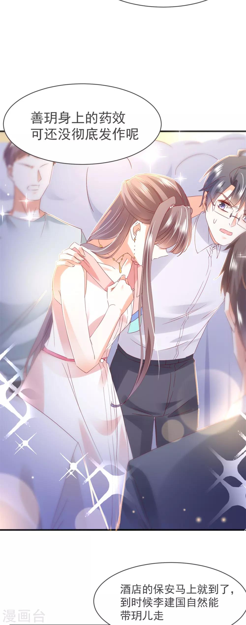 第82话 是 &middot; 不 &middot; 是！-第86话