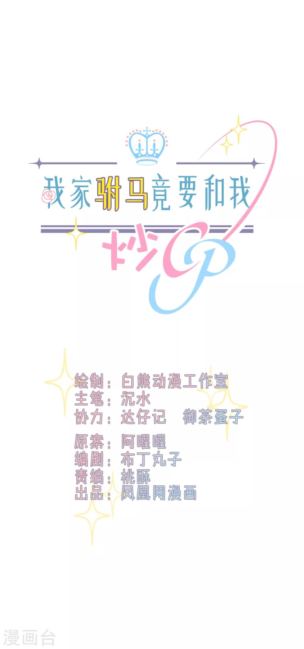 第84话 不见了-第88话