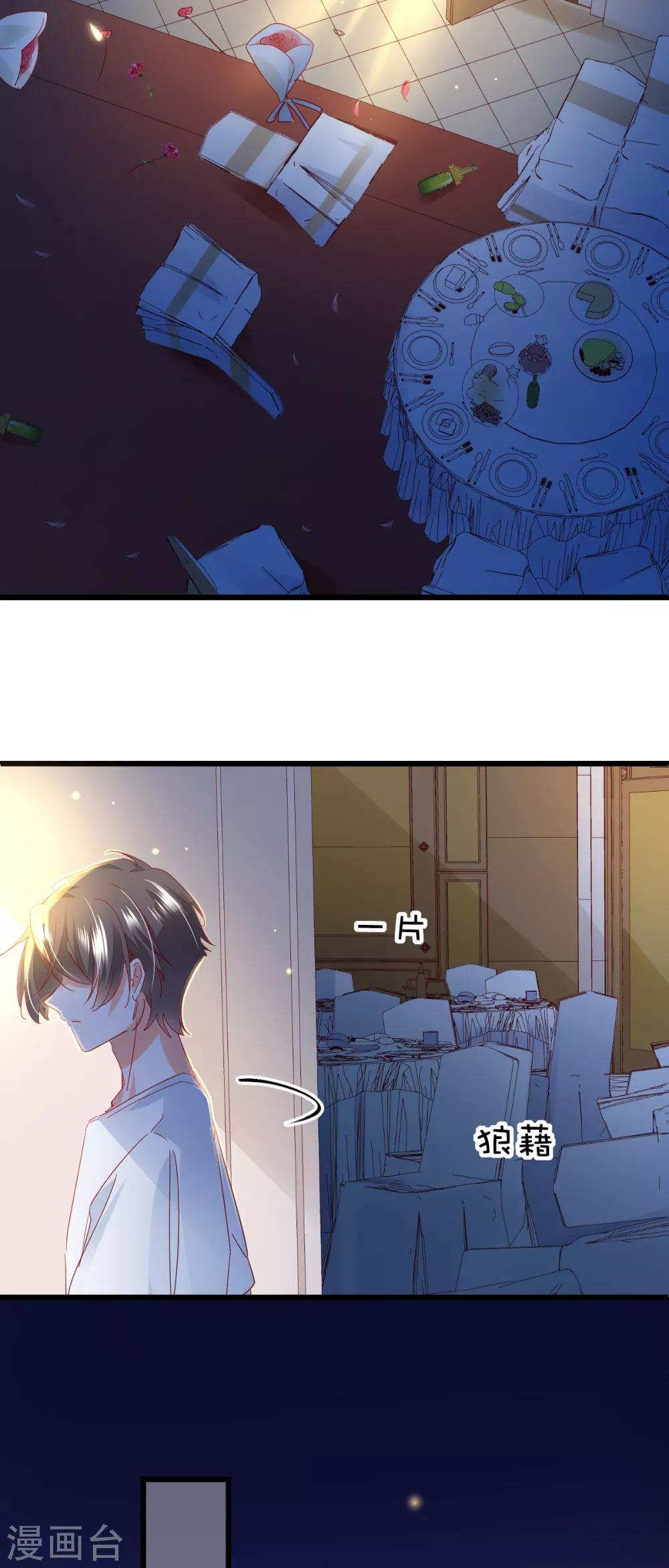 第84话 不见了-第88话