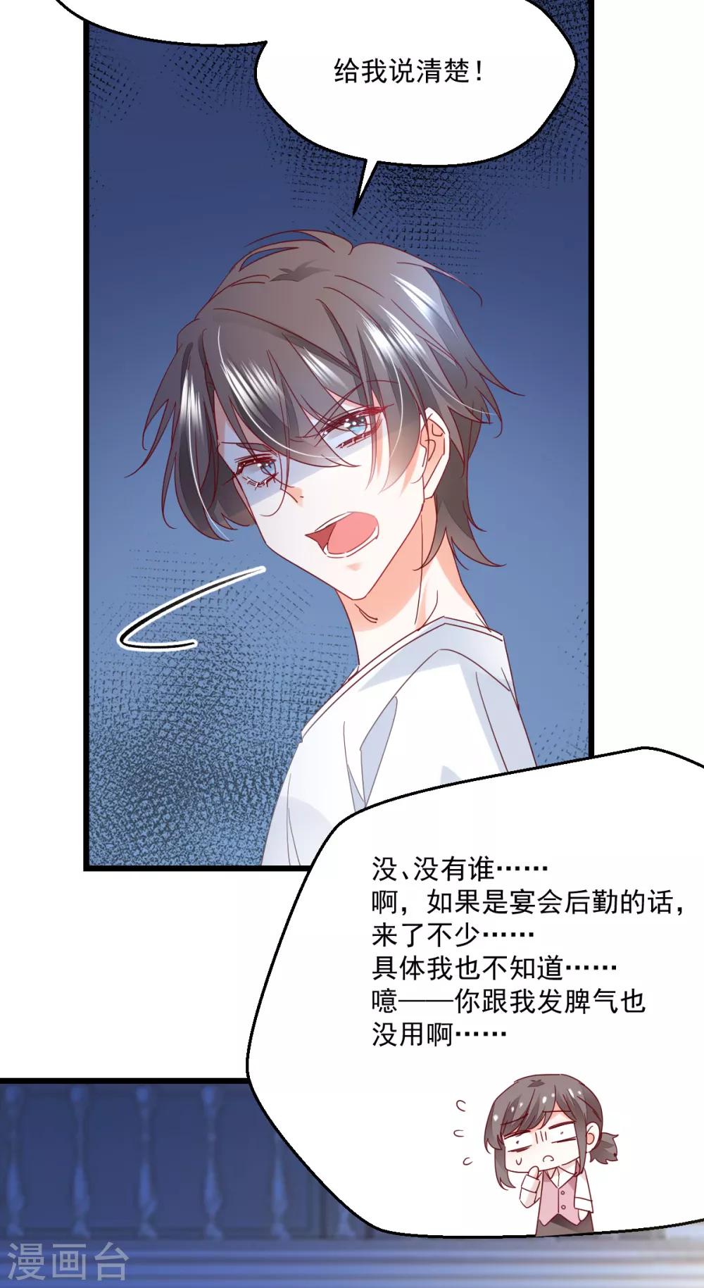 第84话 不见了-第88话