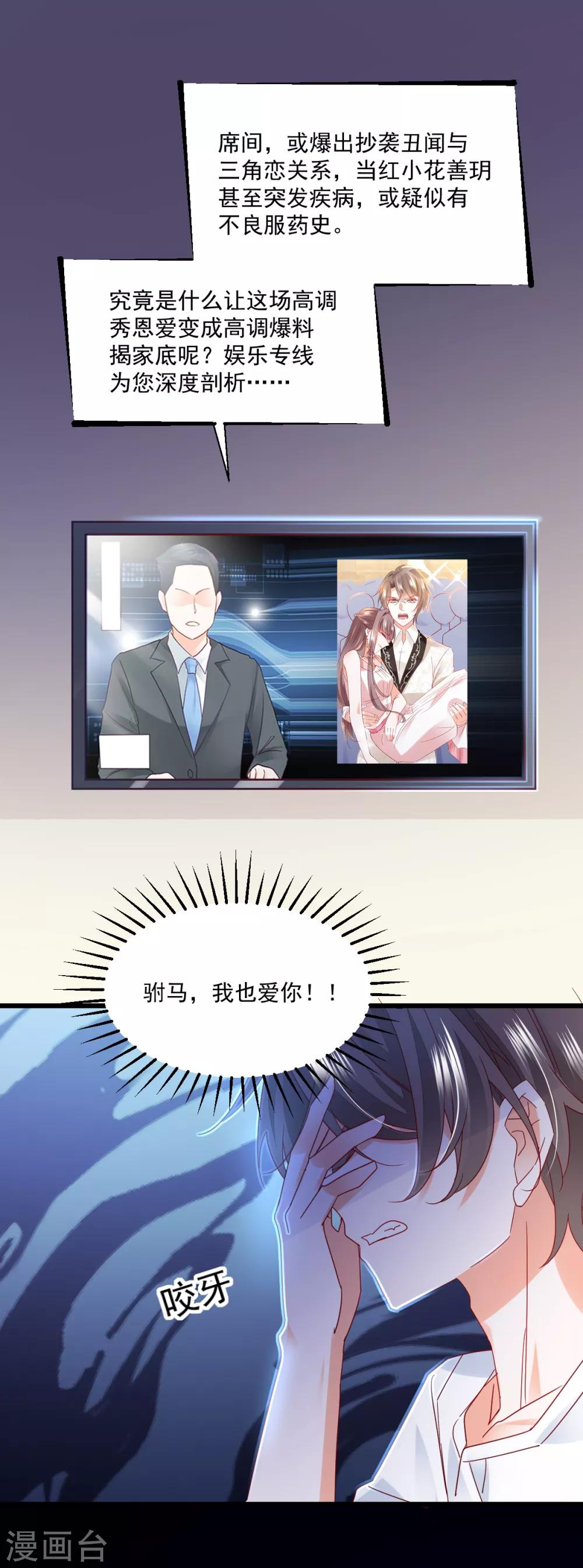 第84话 不见了-第88话