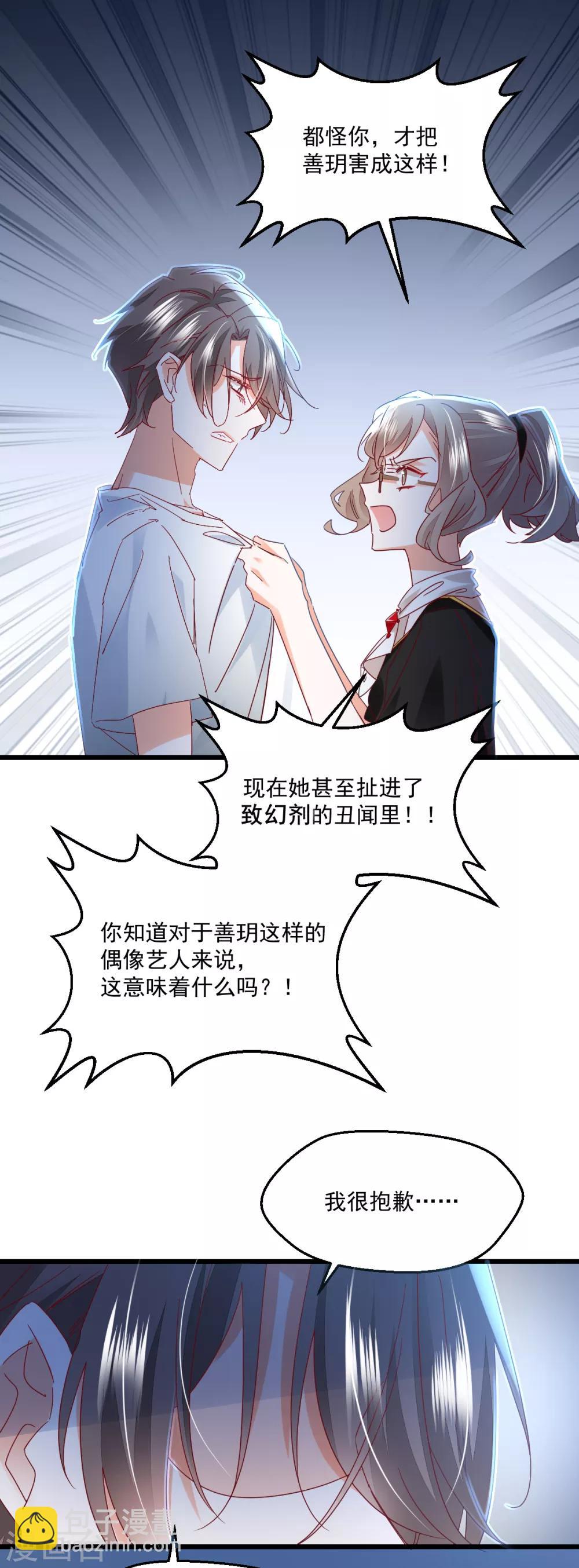 第84话 不见了-第88话