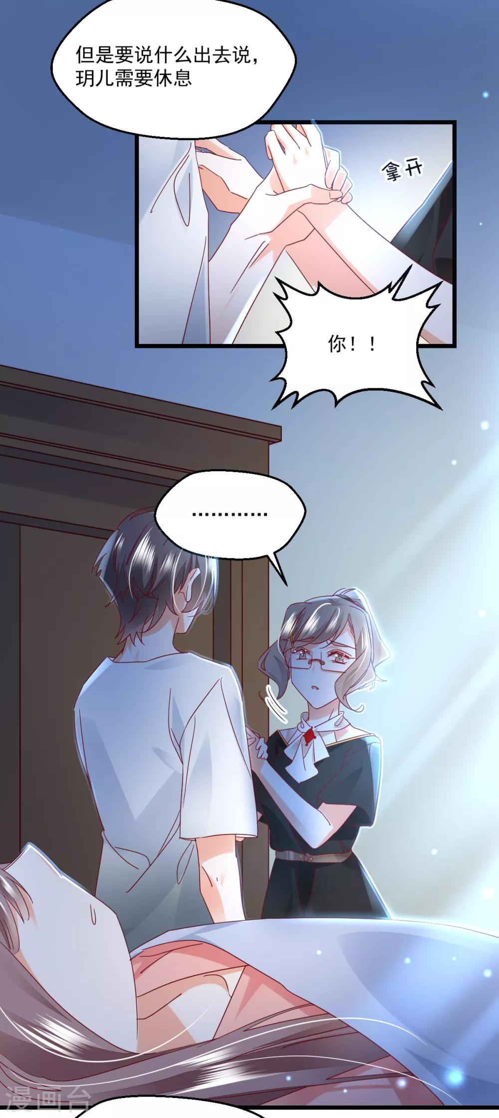 第84话 不见了-第88话