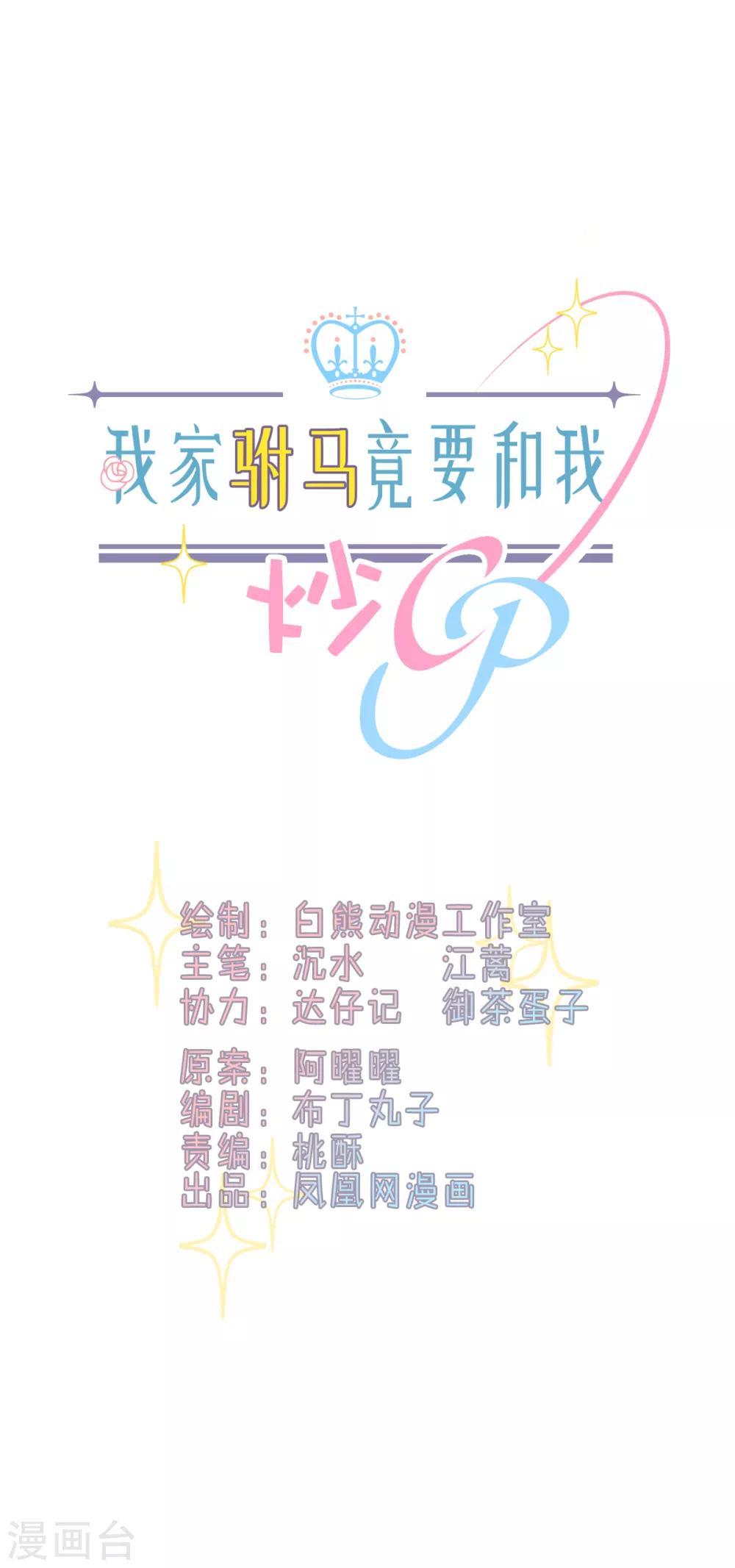 第86话 上克下-第90话