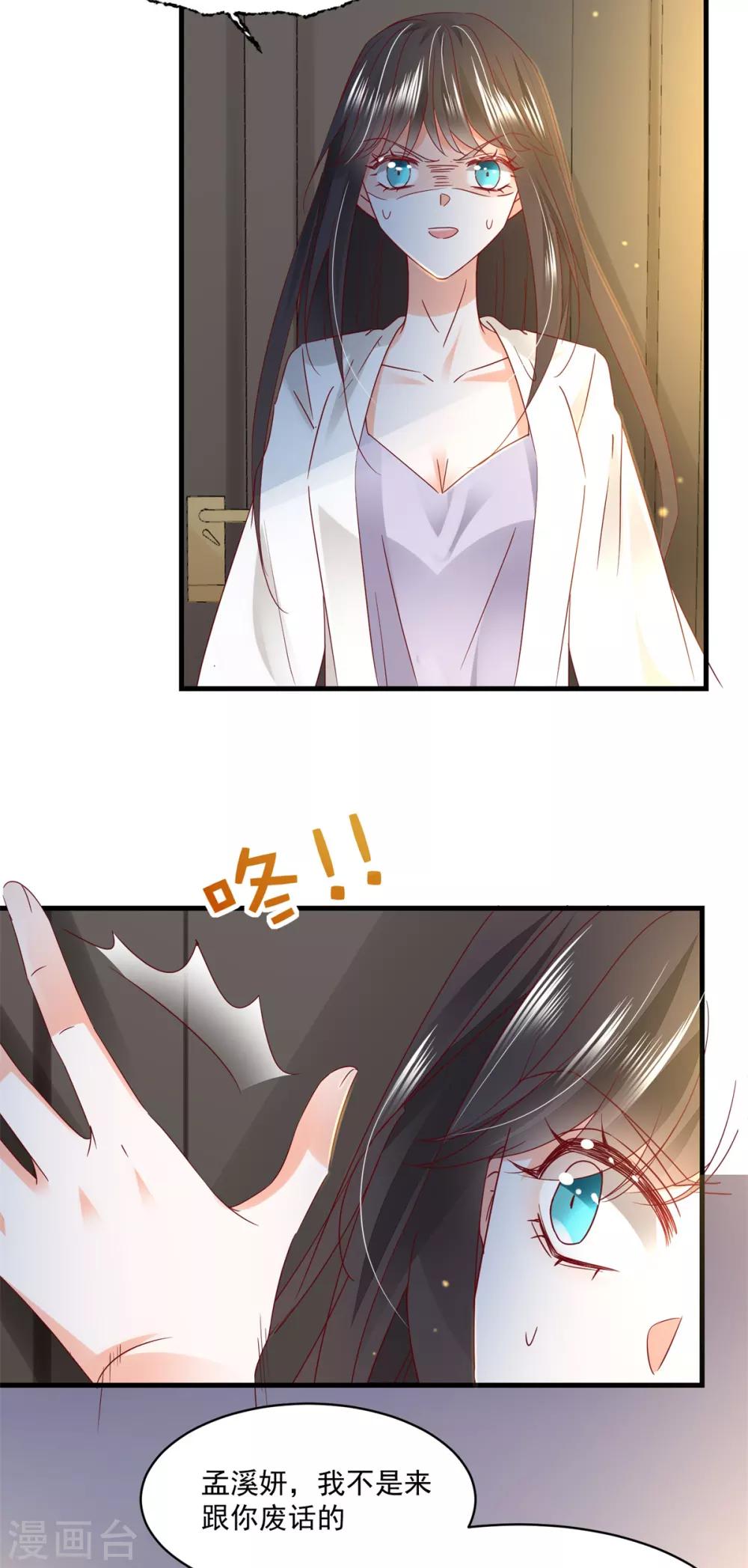 第86话 上克下-第90话