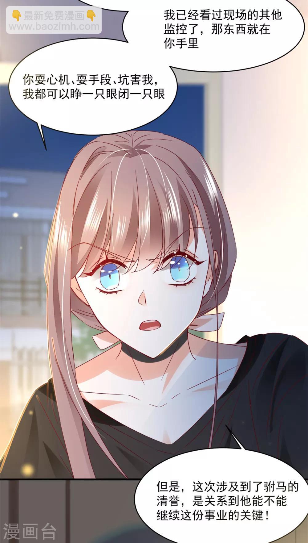 第86话 上克下-第90话