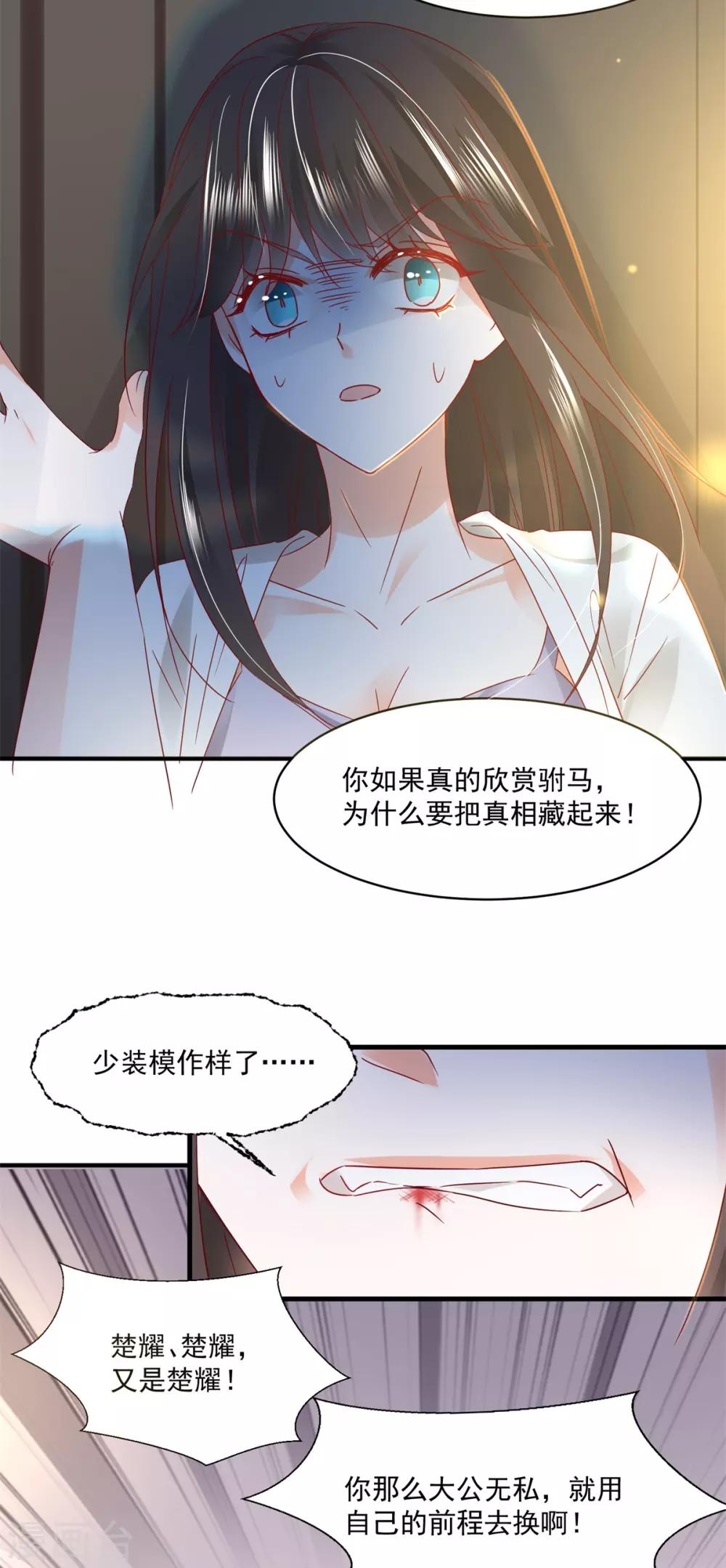 第86话 上克下-第90话