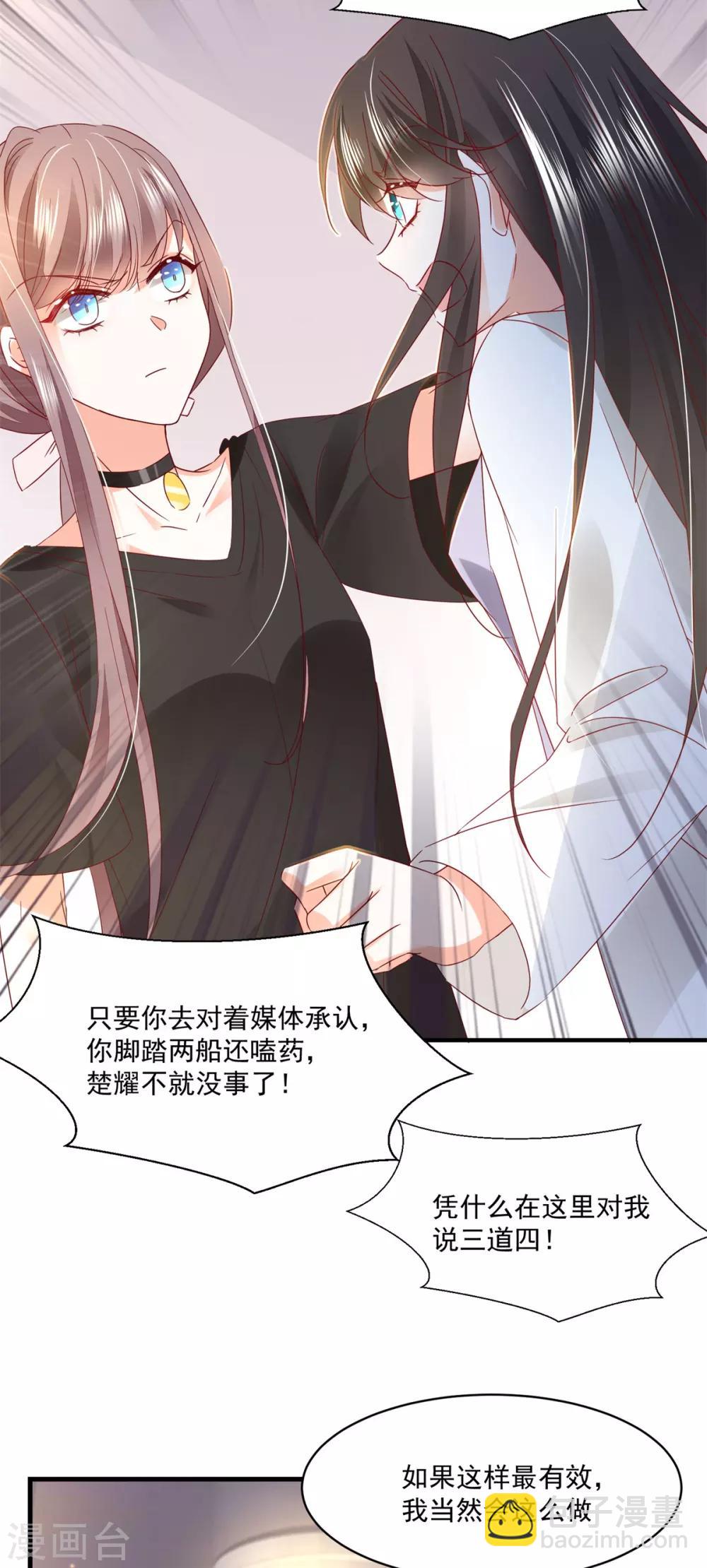 第86话 上克下-第90话