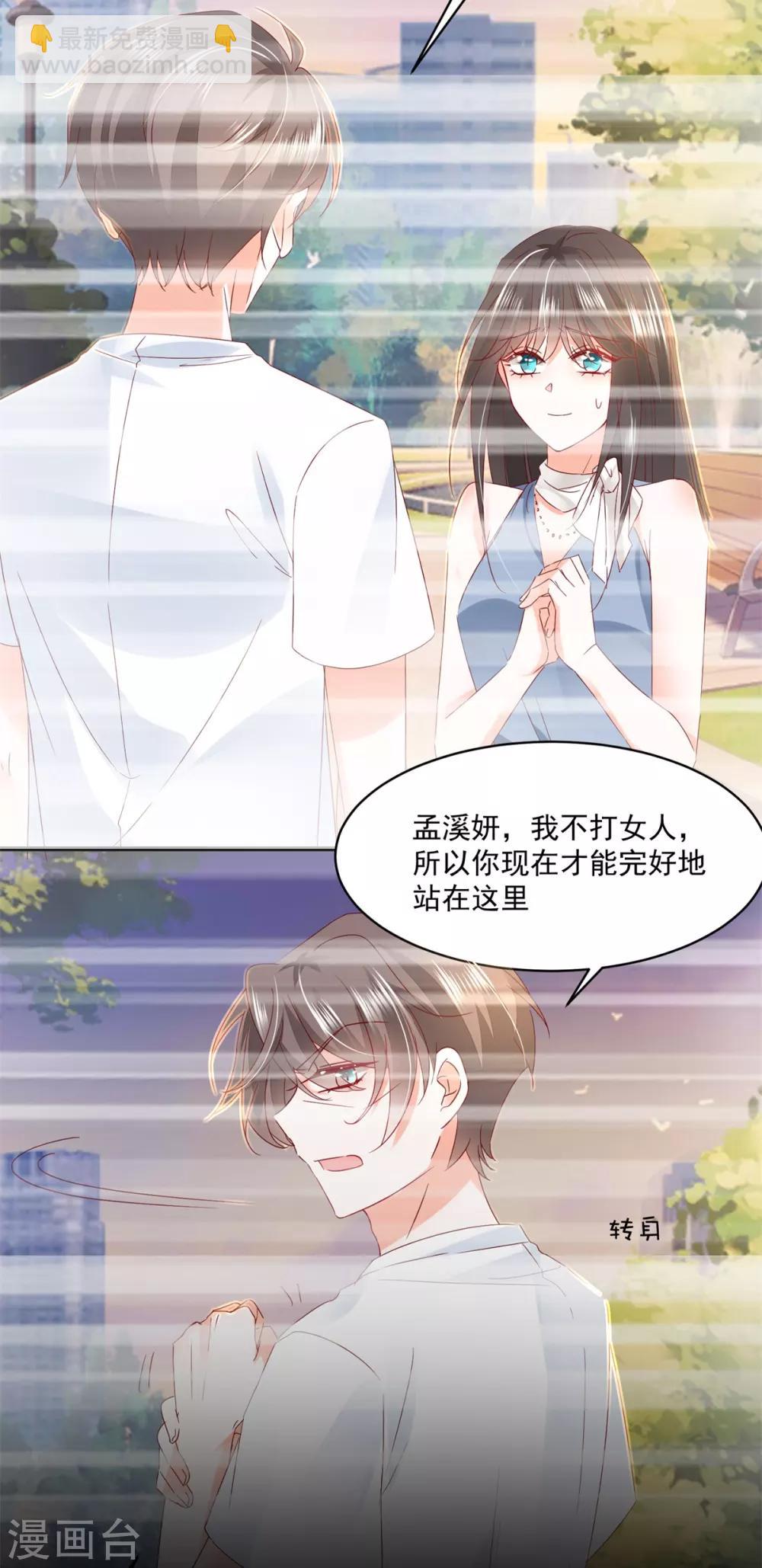 第86话 上克下-第90话