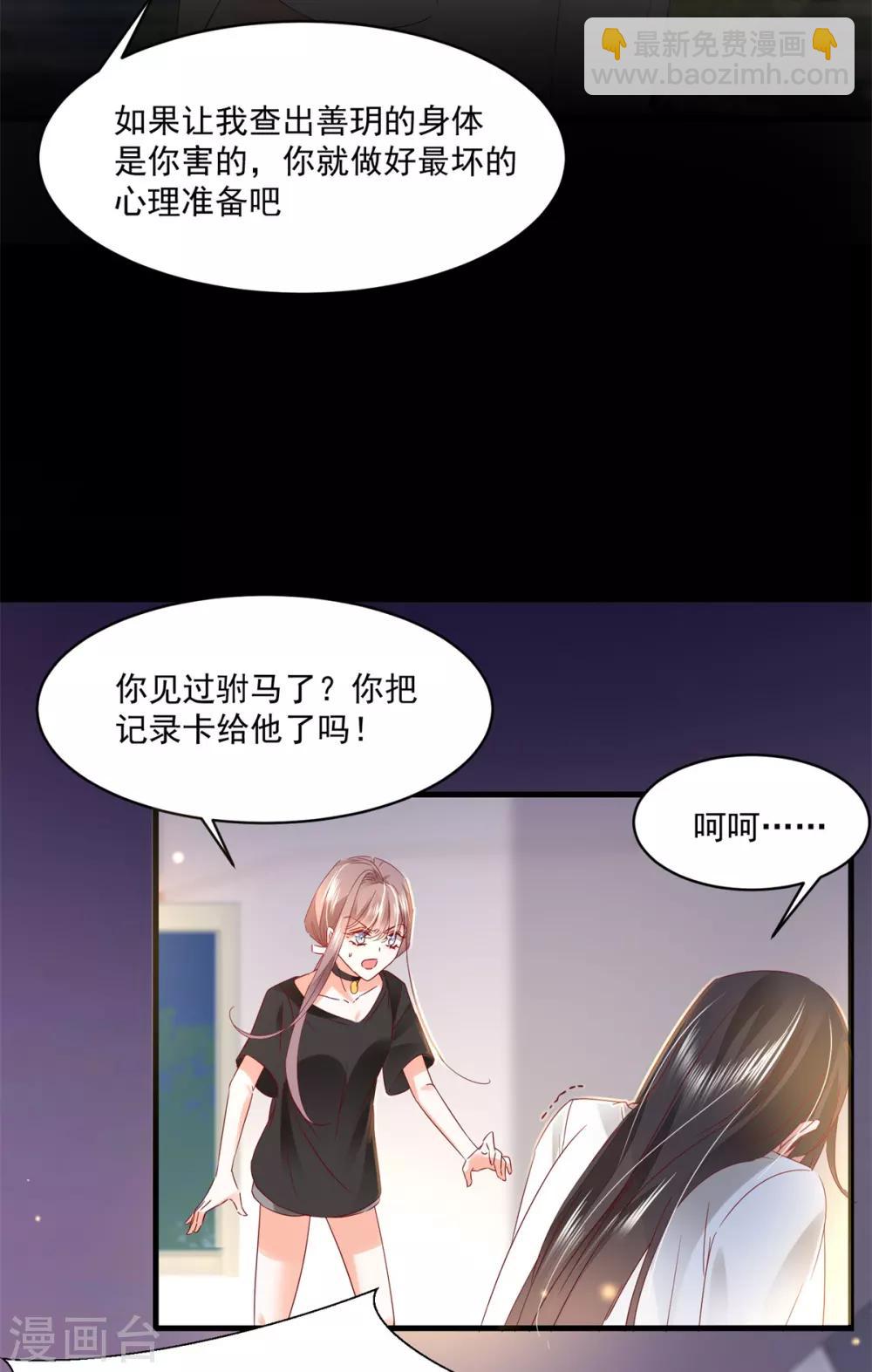 第86话 上克下-第90话