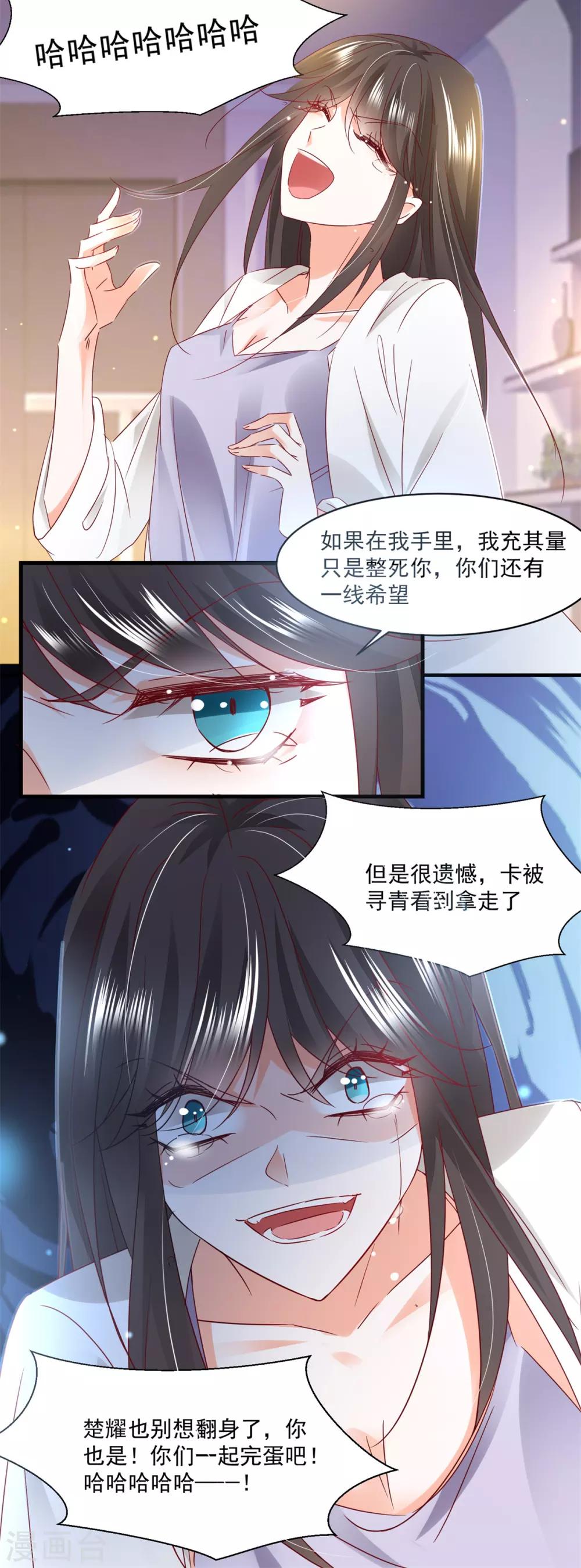 第86话 上克下-第90话