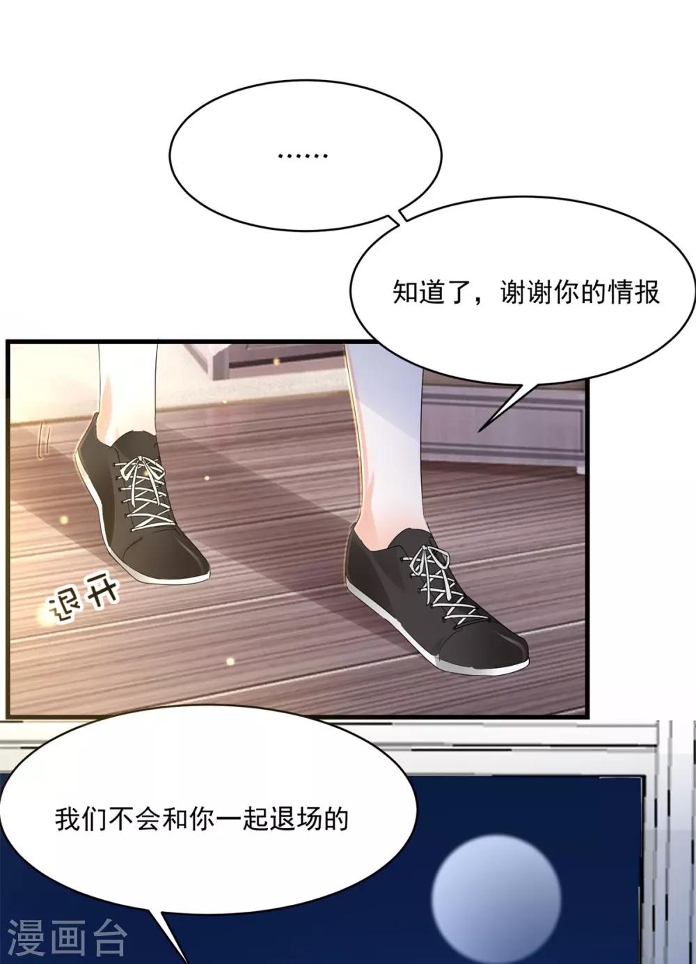 第86话 上克下-第90话